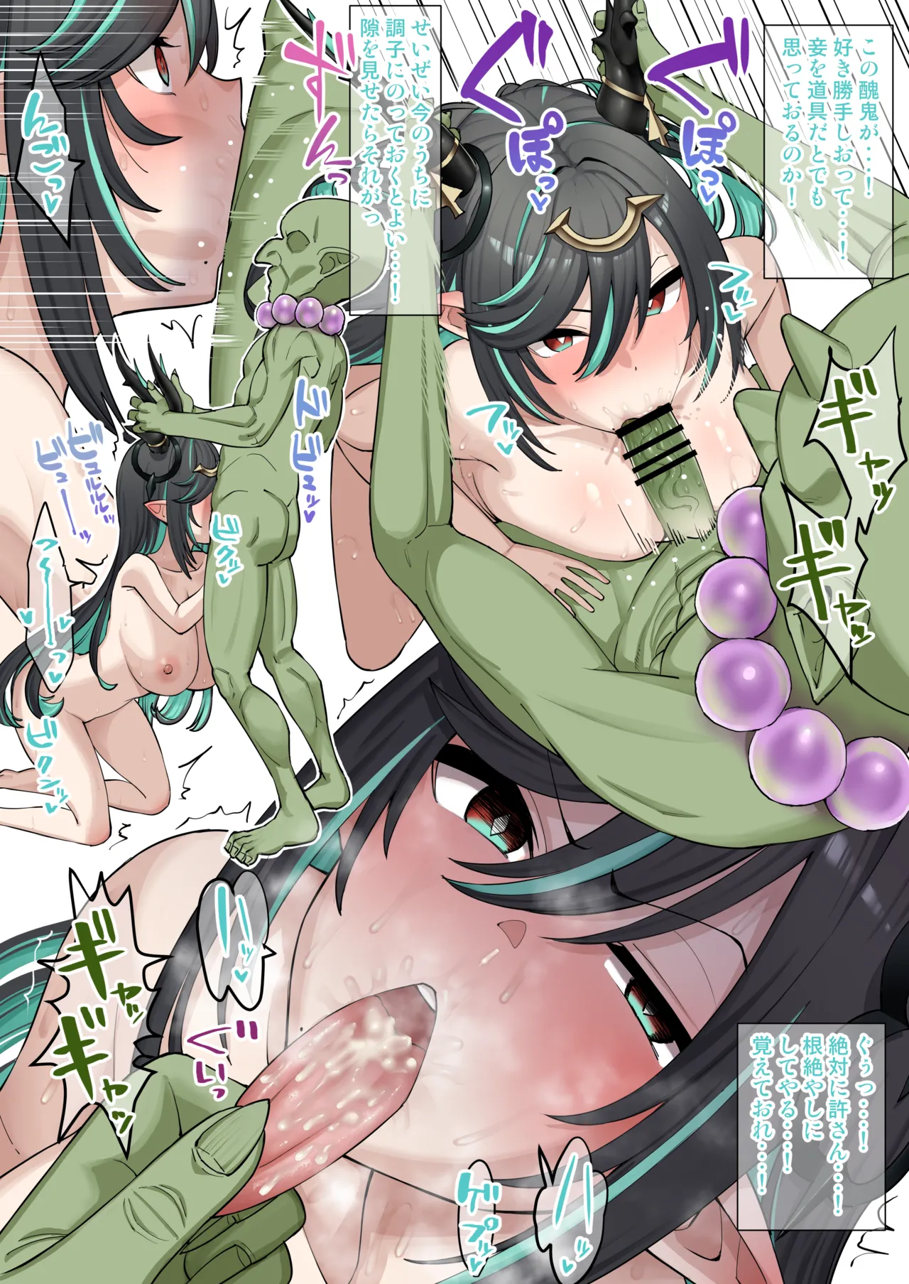 ハイラがゴブリンに敗北した話 이미지 번호 2