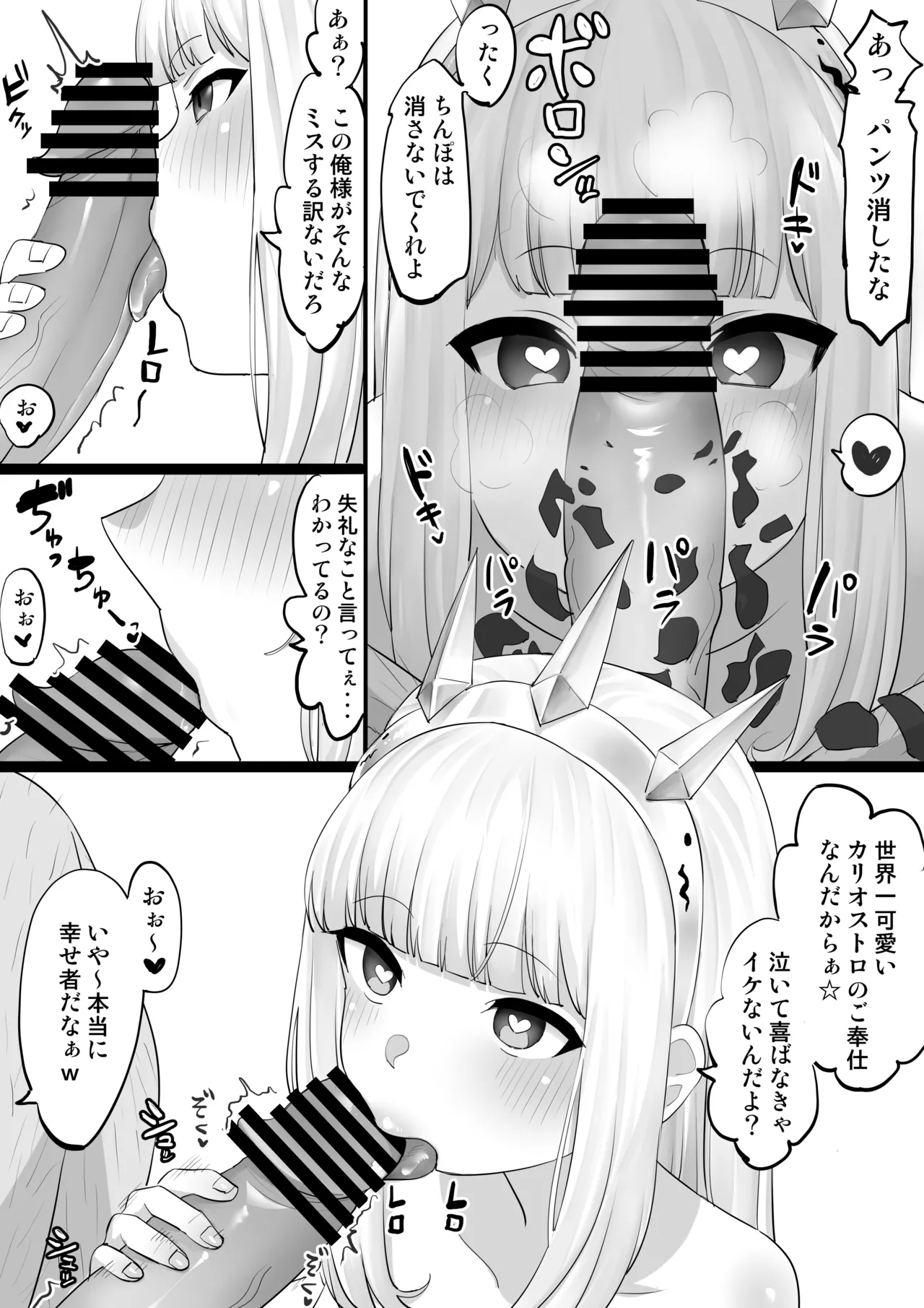 カリオストロ催眠H漫画 图片编号 3