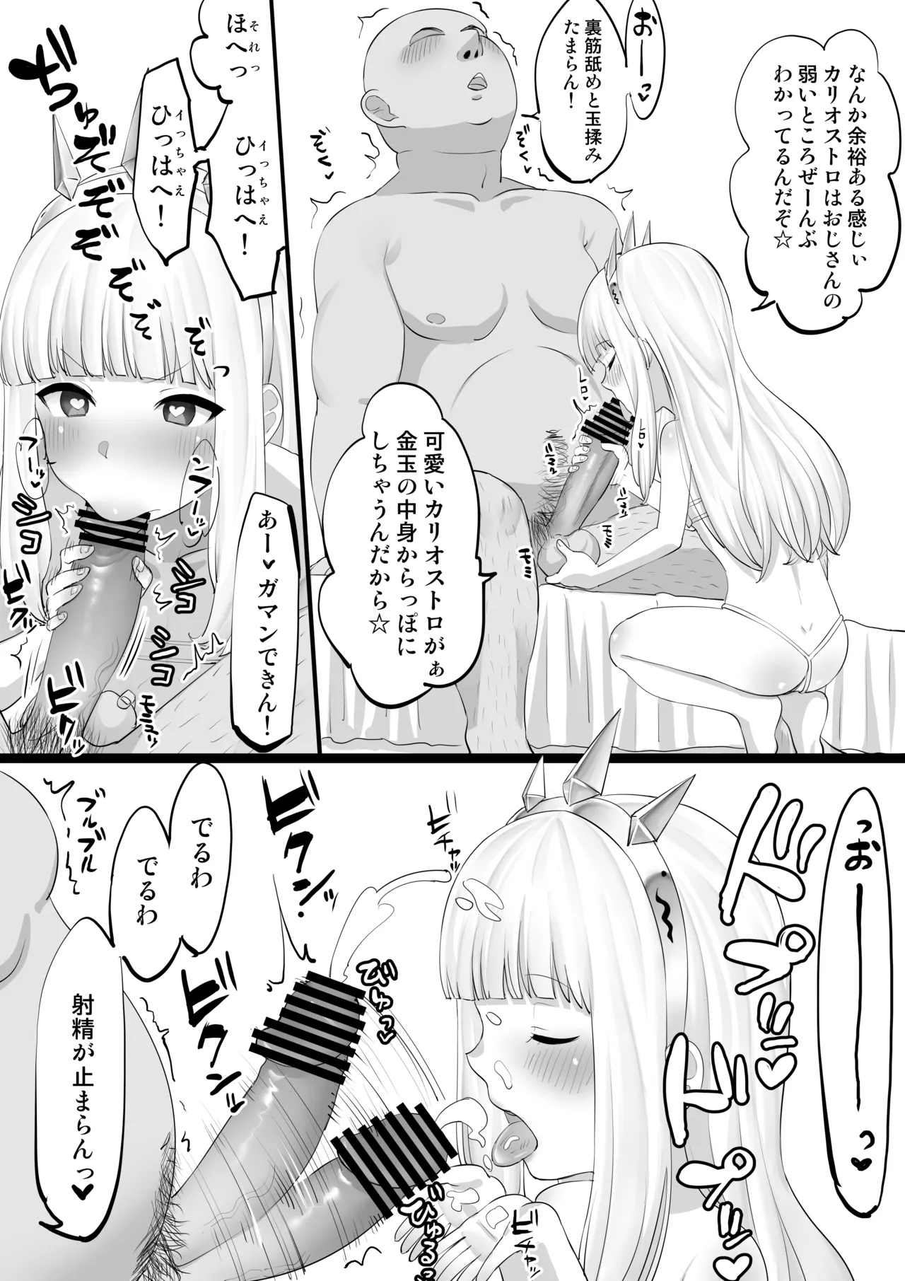 カリオストロ催眠H漫画 图片编号 4