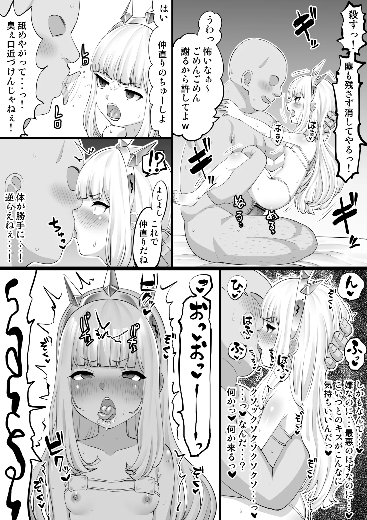 カリオストロ催眠H漫画 图片编号 9