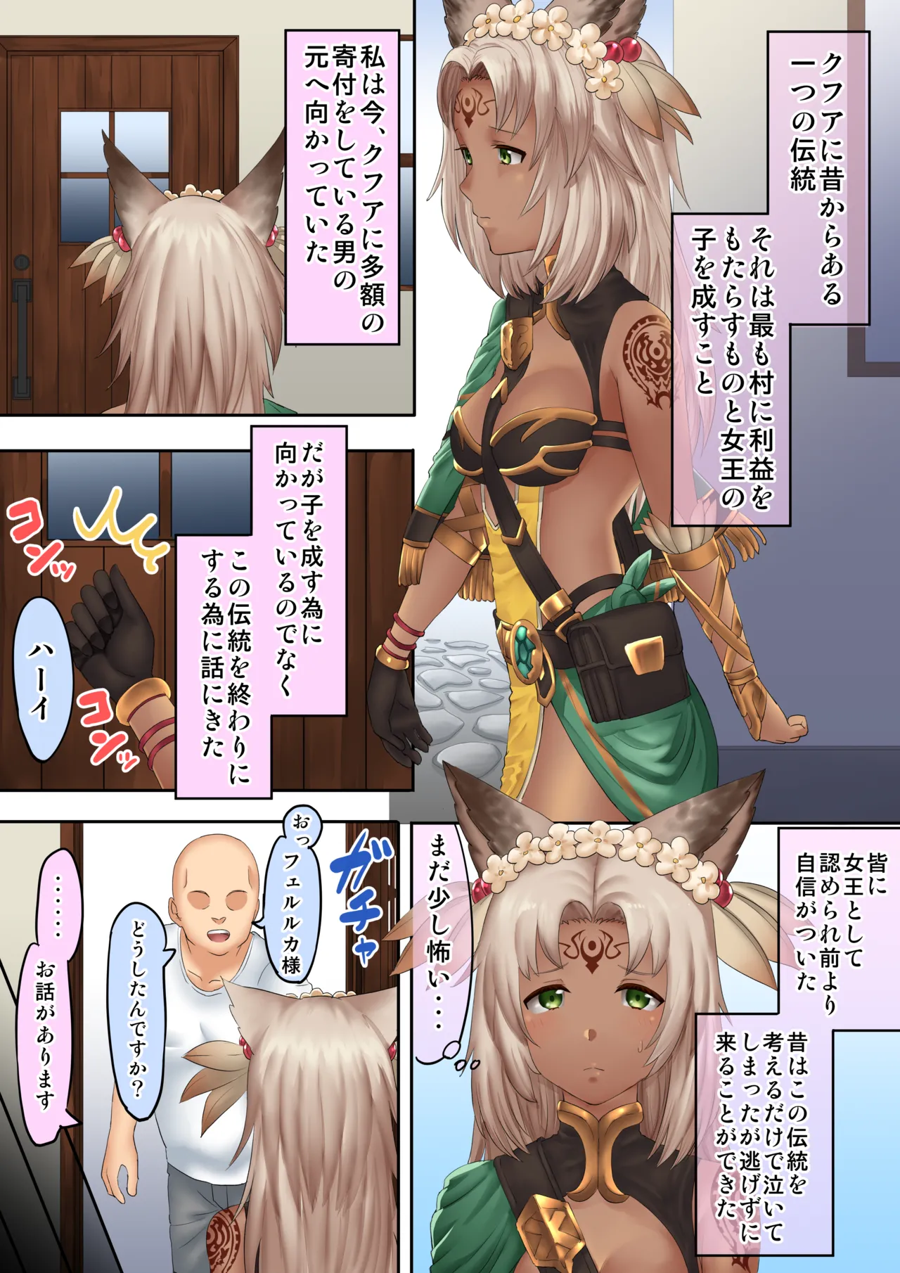 フェルルカHマンガ 이미지 번호 1