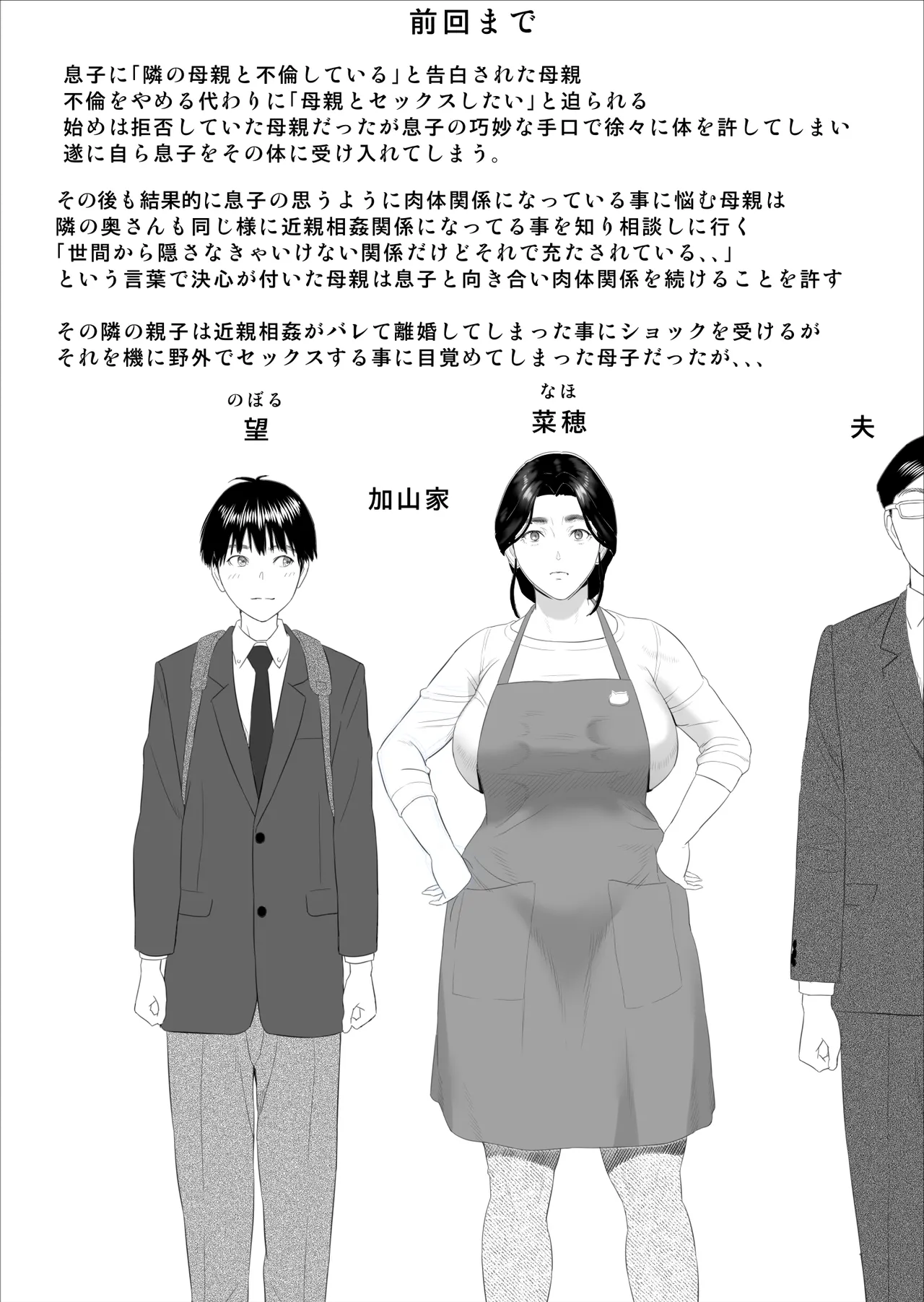 [Hy-dou (Hyji)] Boku ga Okaa-san to Konna Koto ni Nacchau Hanashi 10 Onsen Hen 图片编号 2