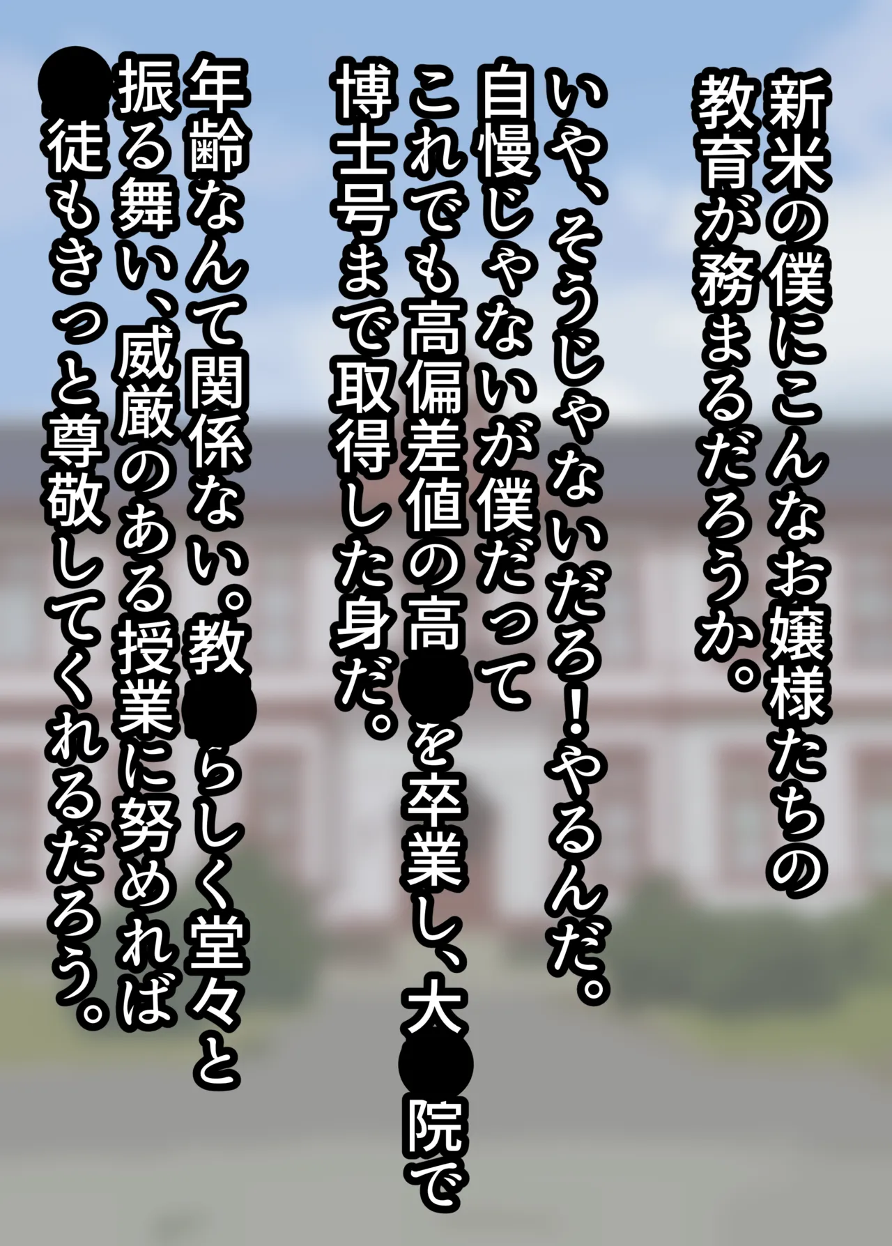 お嬢様学○の射精管理プログラム numero di immagine  2