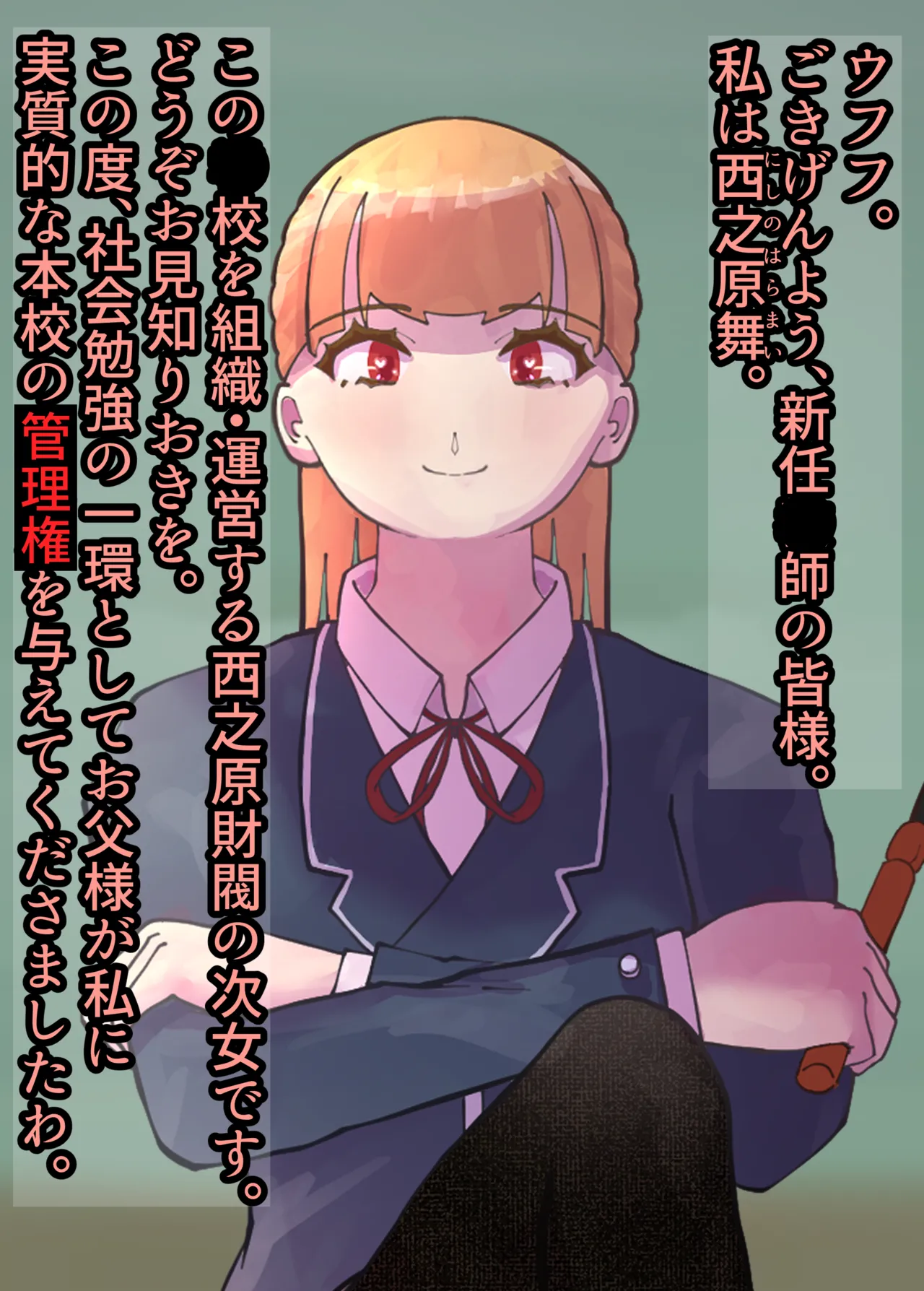 お嬢様学○の射精管理プログラム numero di immagine  5