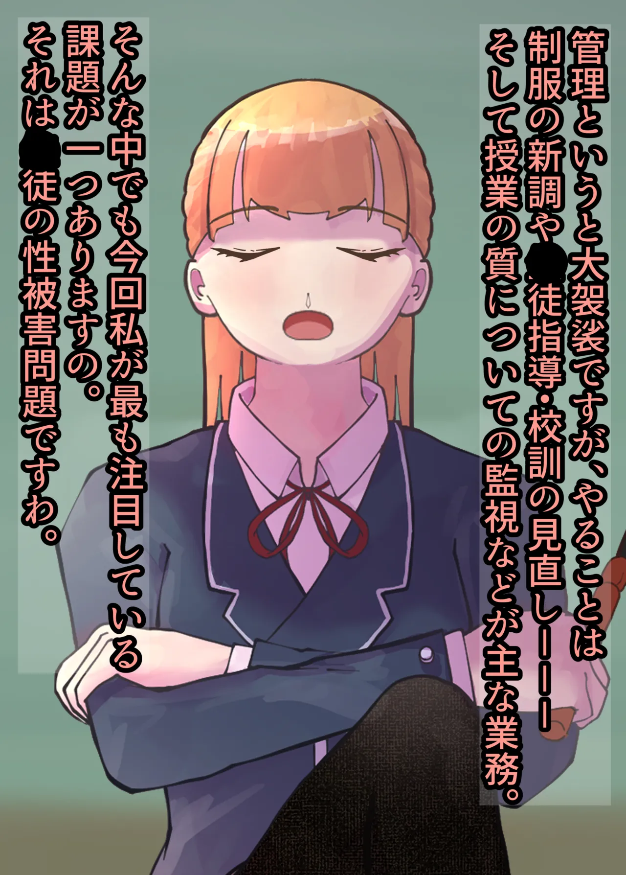 お嬢様学○の射精管理プログラム numero di immagine  6