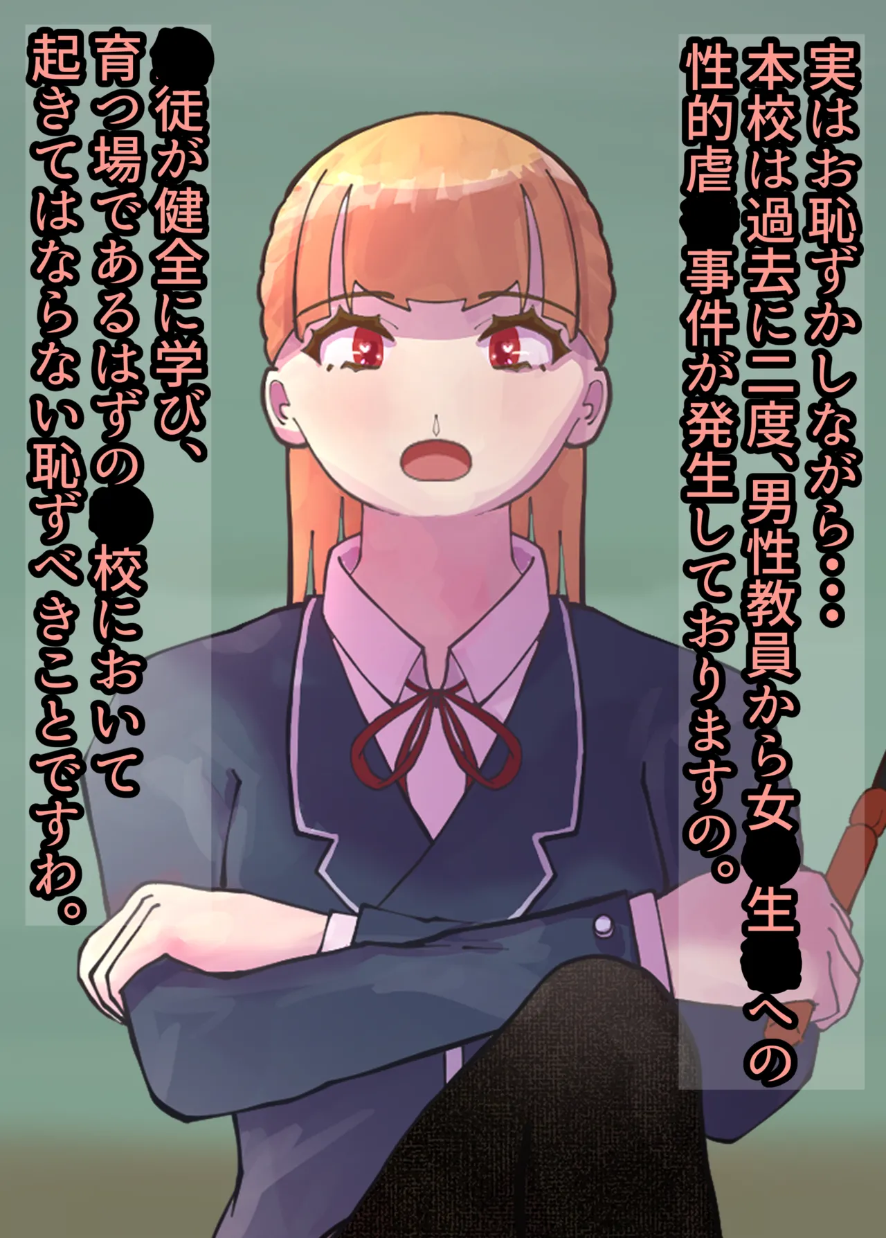 お嬢様学○の射精管理プログラム numero di immagine  7