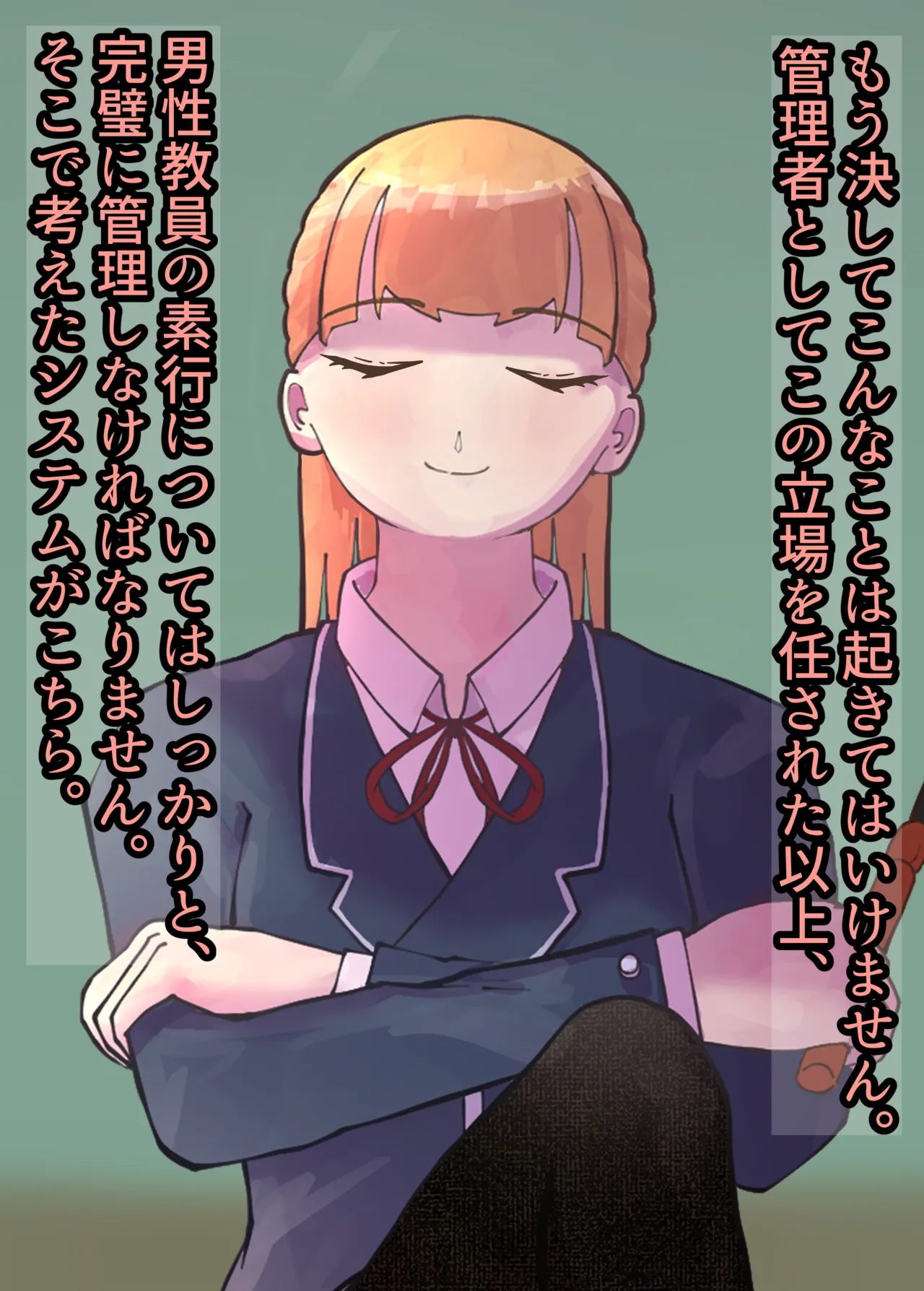 お嬢様学○の射精管理プログラム numero di immagine  8