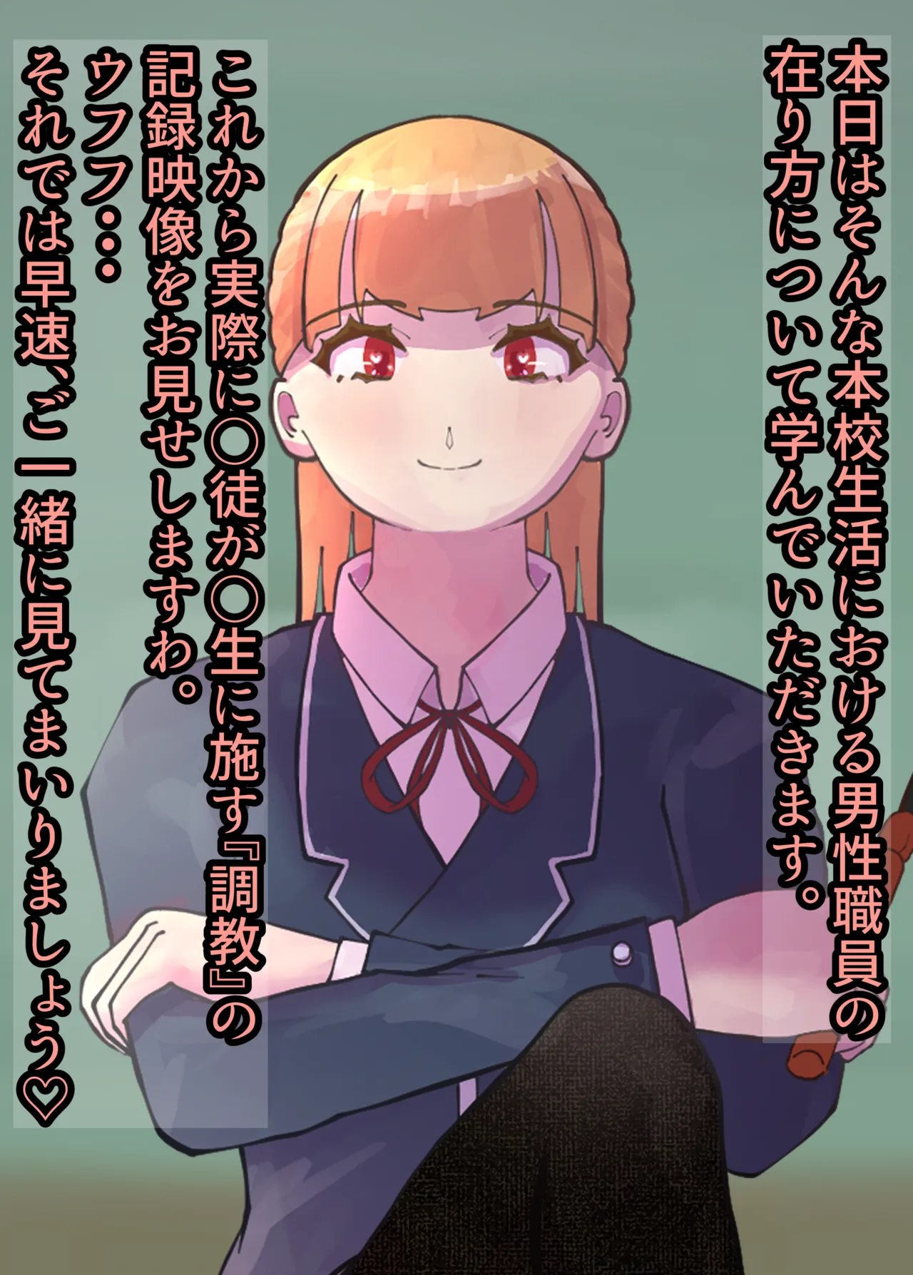 お嬢様学○の射精管理プログラム numero di immagine  12