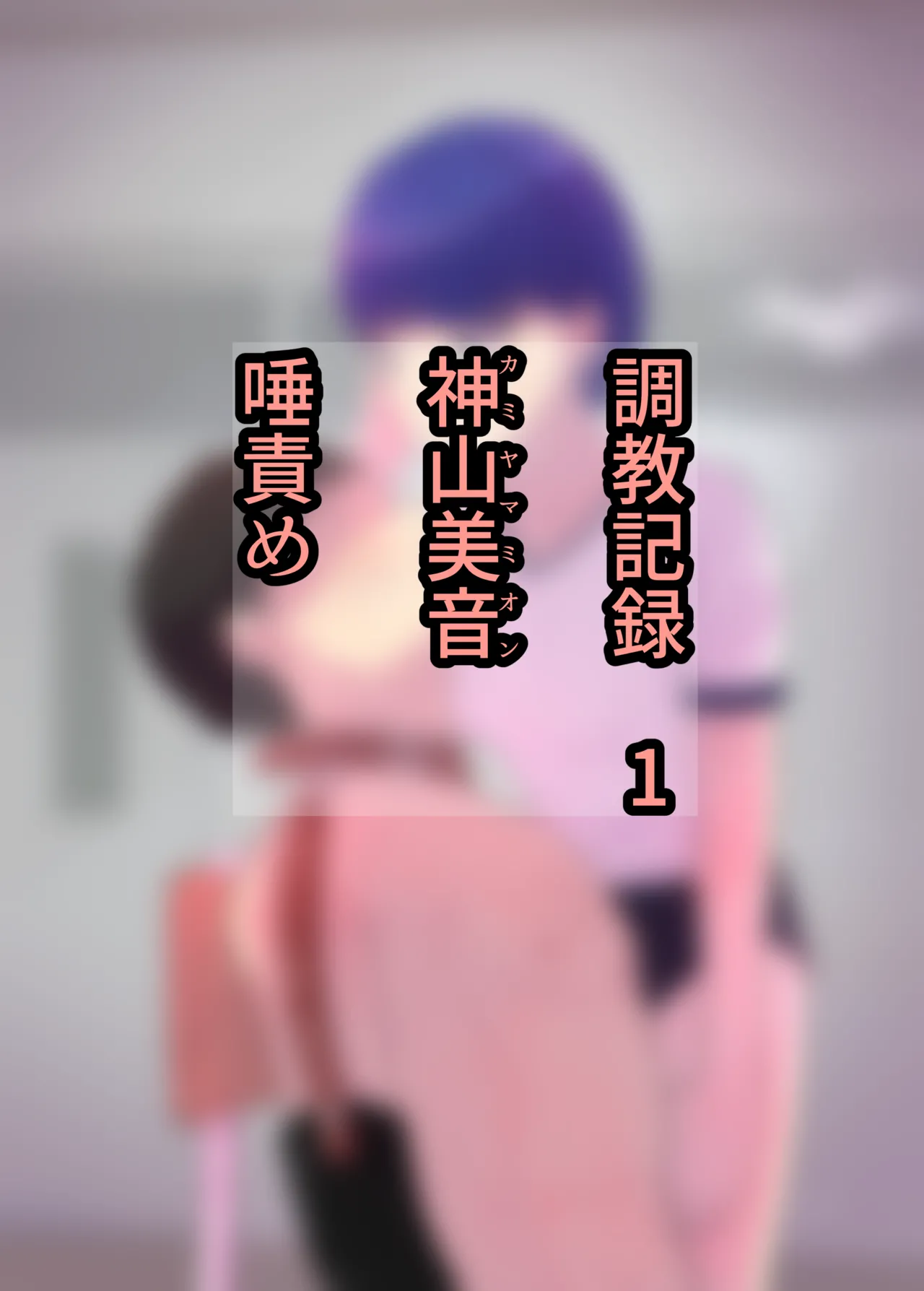 お嬢様学○の射精管理プログラム numero di immagine  13