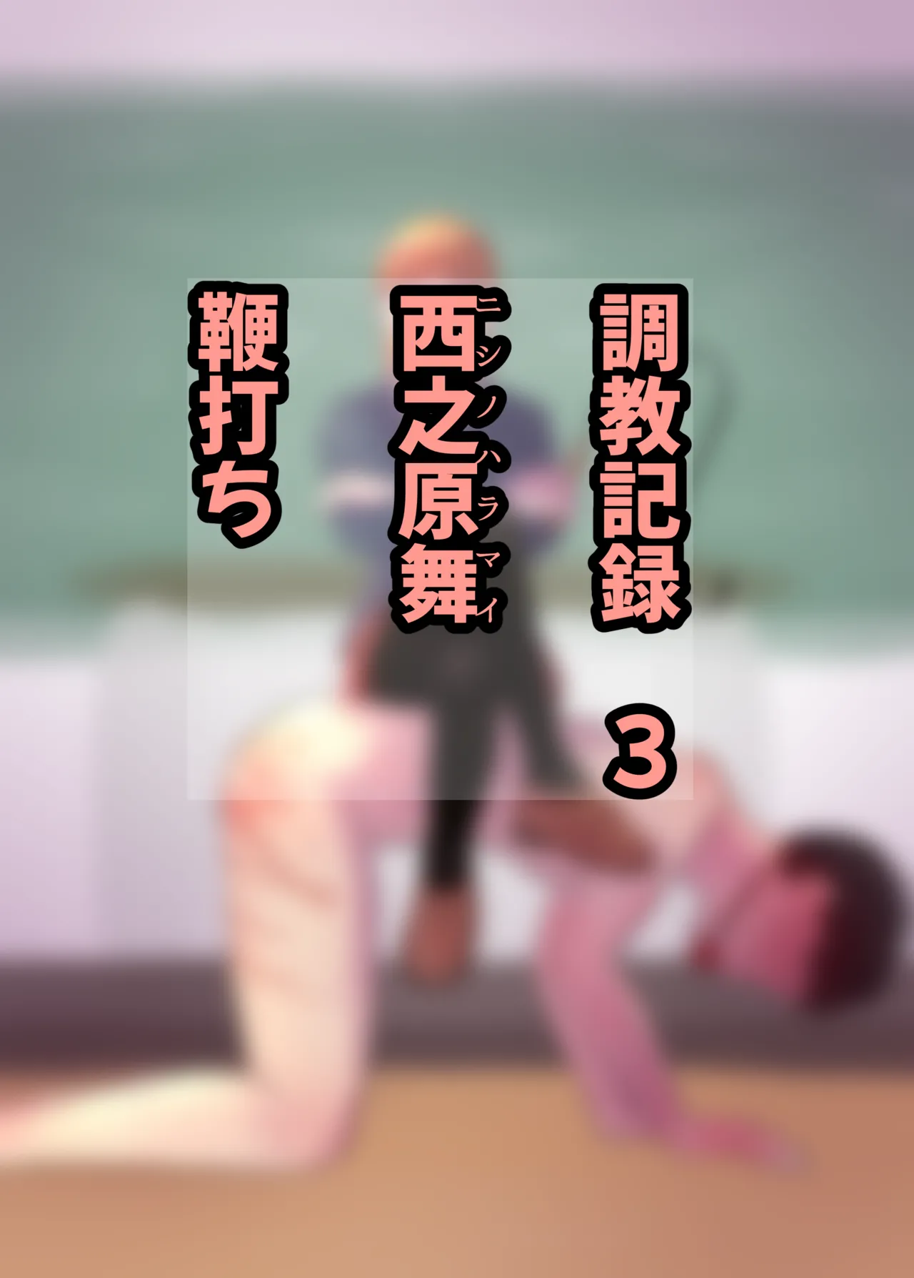 お嬢様学○の射精管理プログラム numero di immagine  52