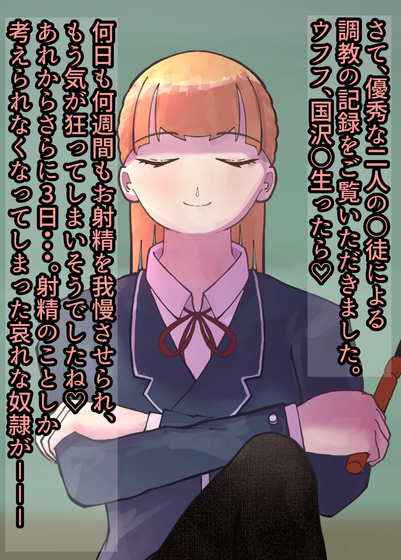 お嬢様学○の射精管理プログラム numero di immagine  53