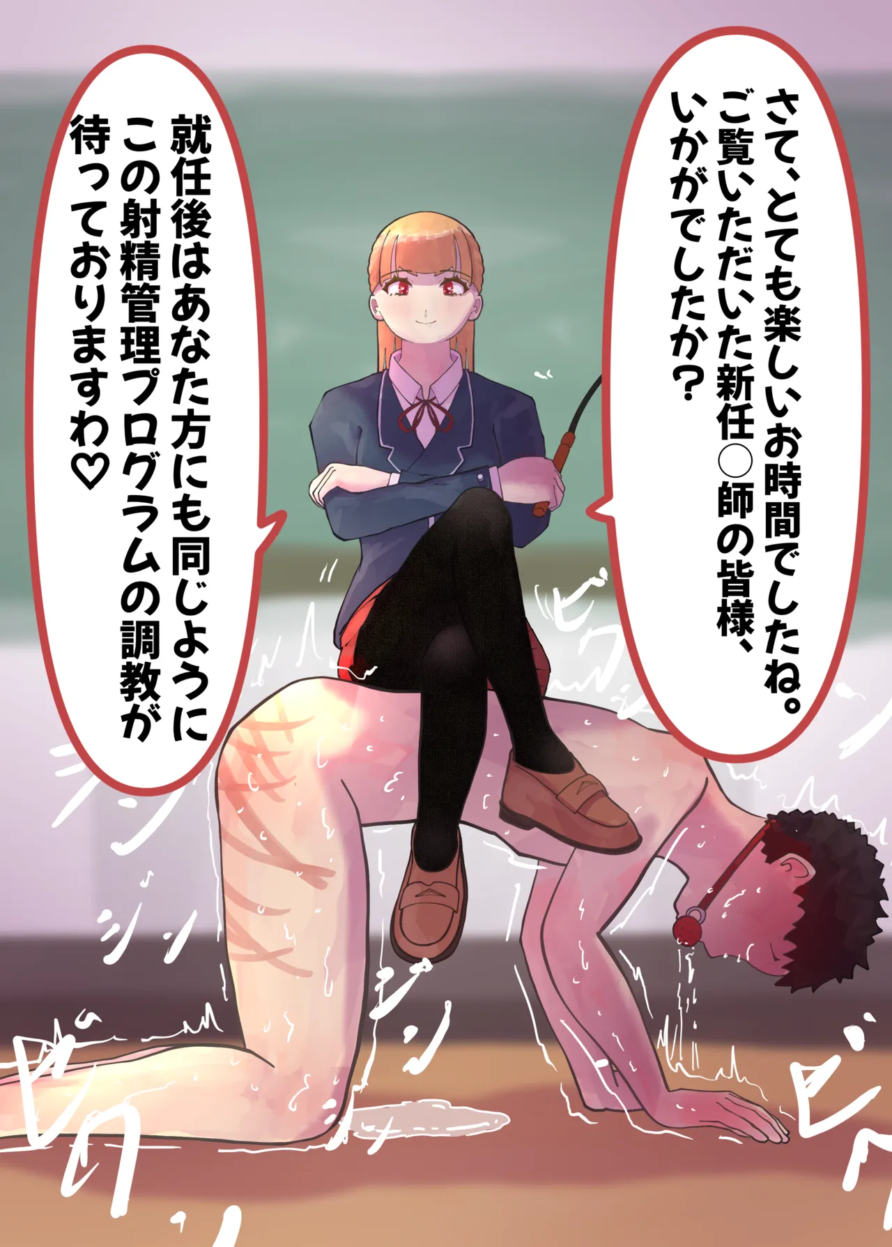 お嬢様学○の射精管理プログラム numero di immagine  70