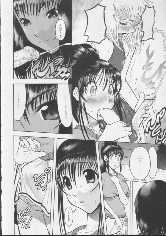 Shiroi Kiseki - Futa Doujin 이미지 번호 26