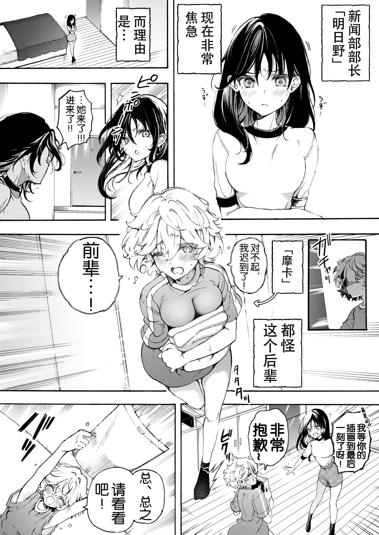 [Mizukani (Noyama)] Love Love Oshioki Yuri Ecchi [奢侈的彩凤个人汉化] image number 3