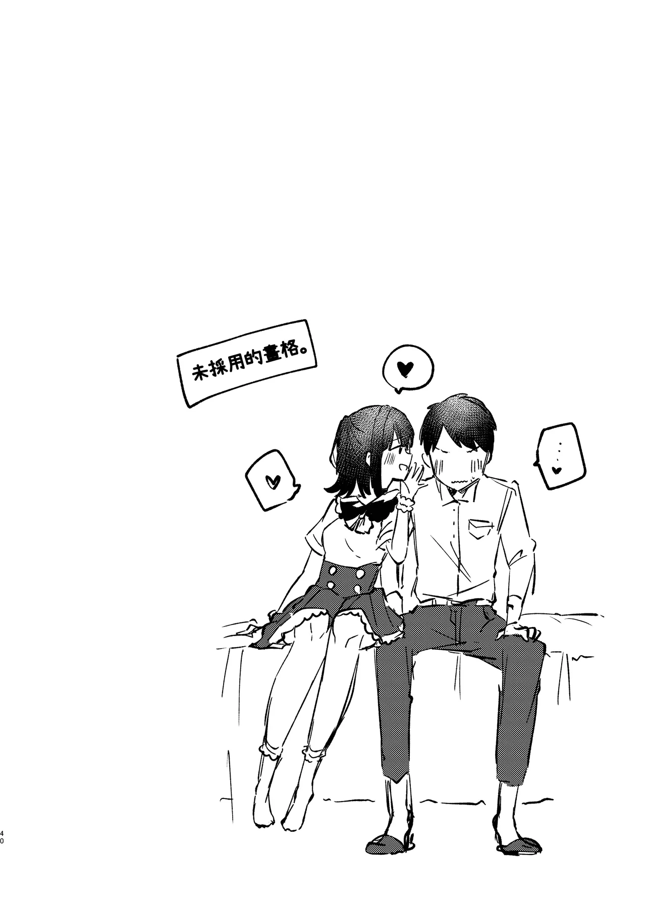 [NaCl (Mutou Shio)] ASMR Rokuon-chuu. (Mutou Shio) [Chinese] [鈽鐳鉻銻] [Digital] image number 40