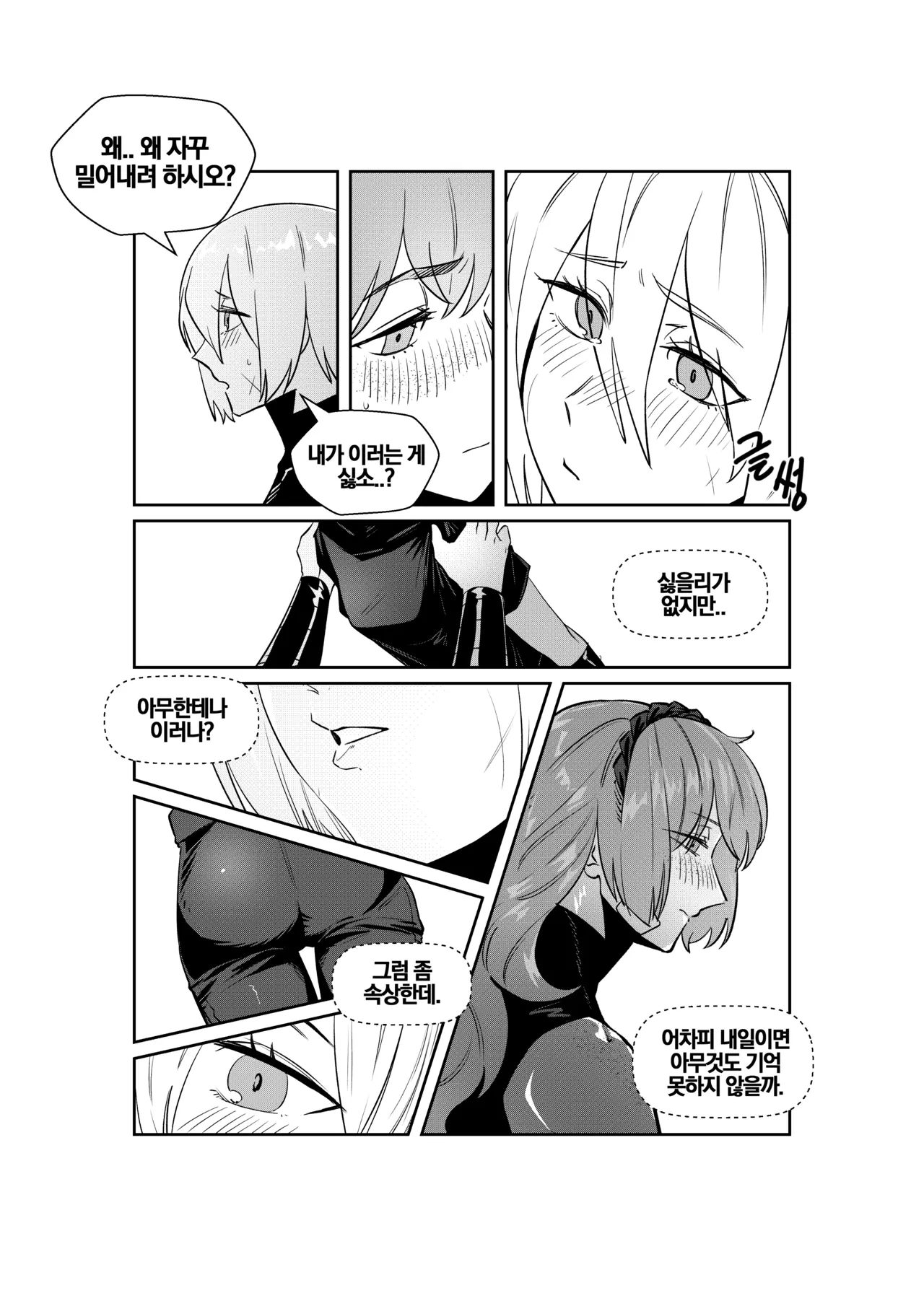 (molttak) Shi Association IshDonqui [Limbus Company] [Digital] numero di immagine  9