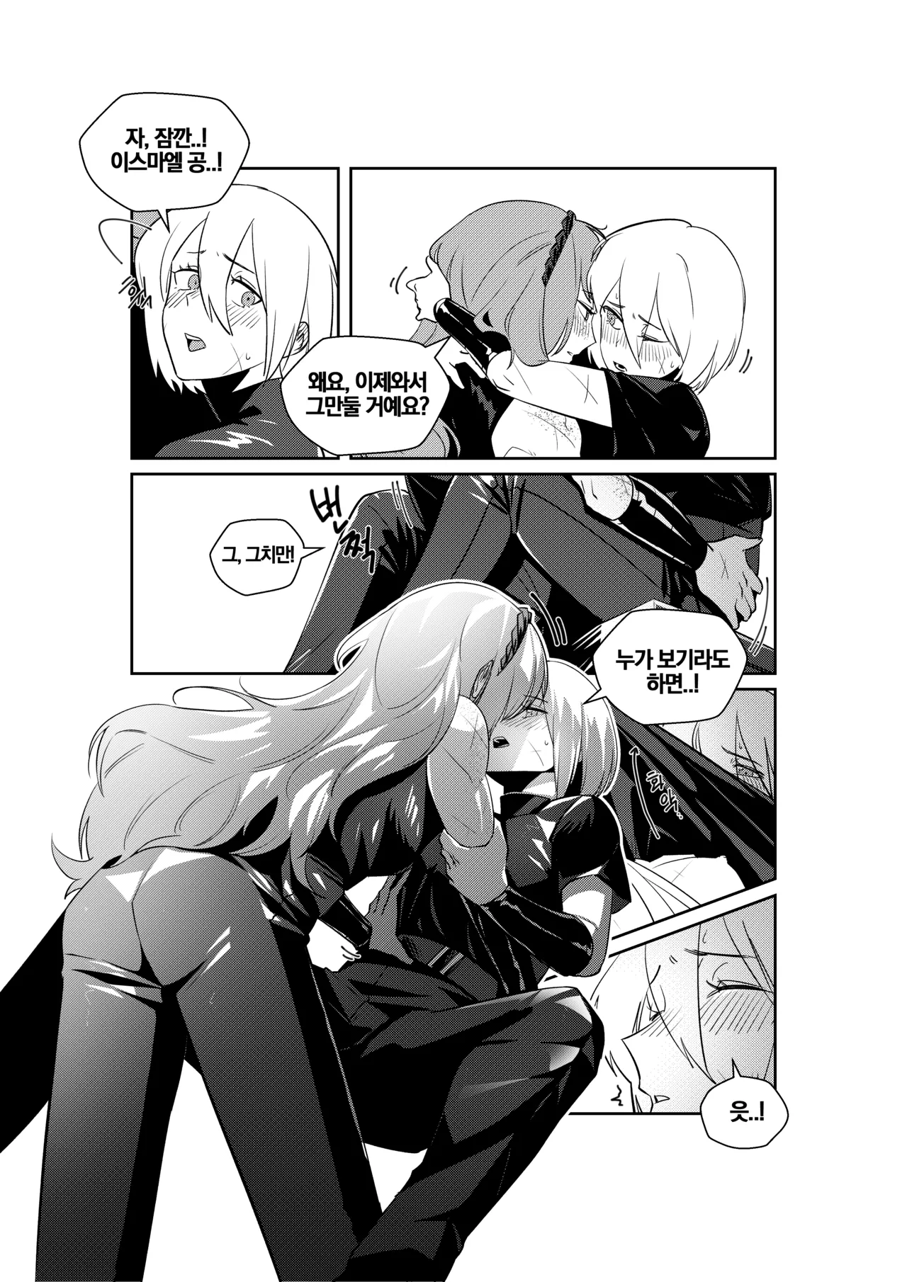 (molttak) Shi Association IshDonqui [Limbus Company] [Digital] numero di immagine  11