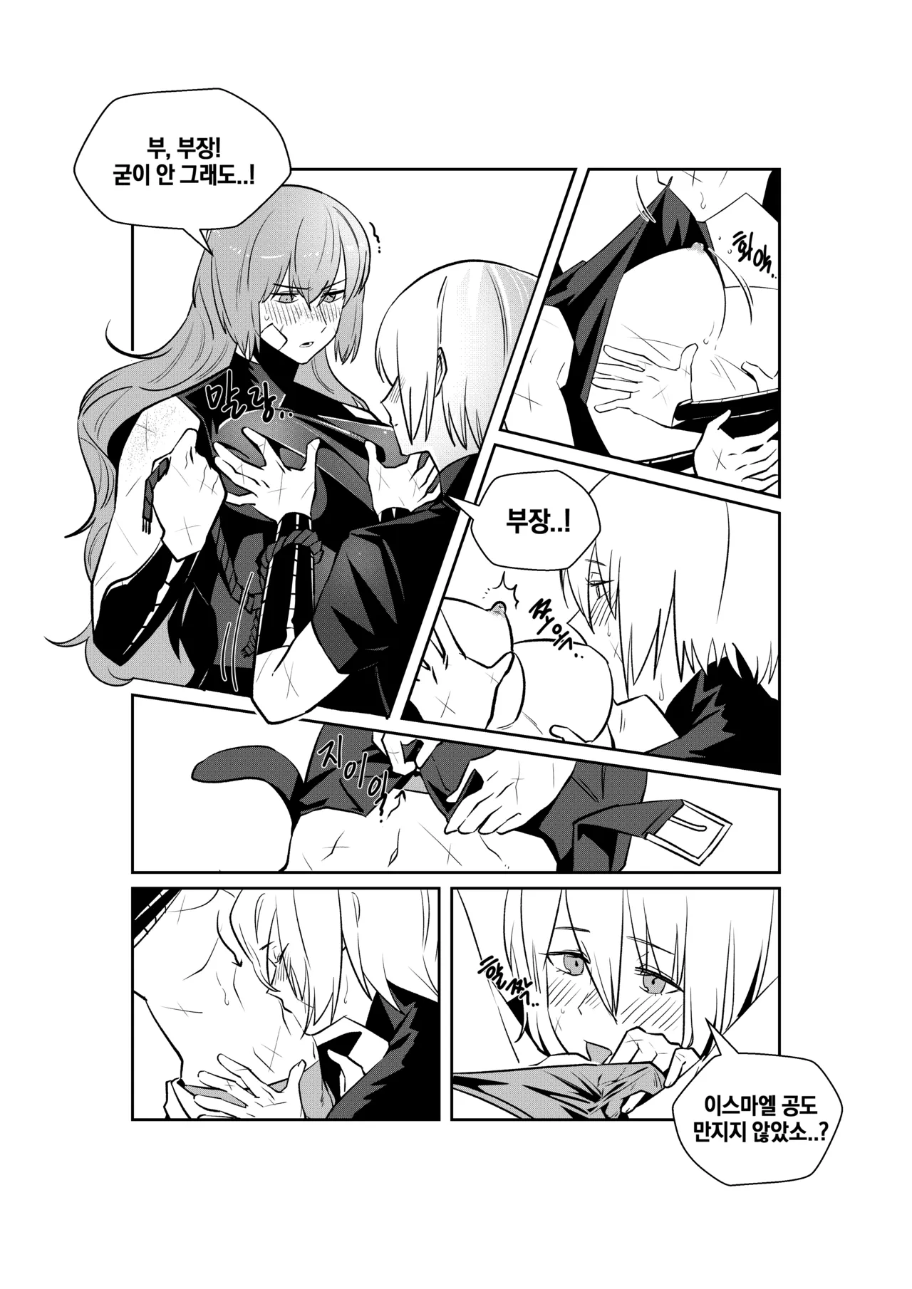 (molttak) Shi Association IshDonqui [Limbus Company] [Digital] numero di immagine  17