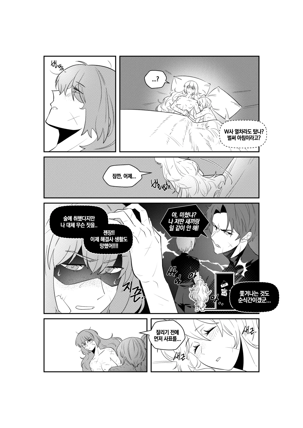 (molttak) Shi Association IshDonqui [Limbus Company] [Digital] numero di immagine  23