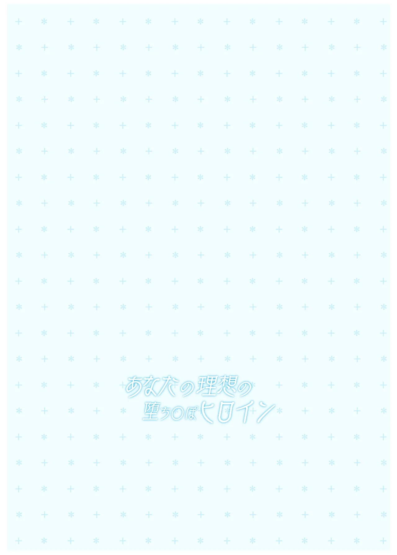 [Toyasu Aina (Toyasu Aina)] Anata no Risou no Ochinpo Heroine (Love Live! Nijigasaki High School Idol Club) [Digital] [English] [YuushaNi] Bildnummer 28