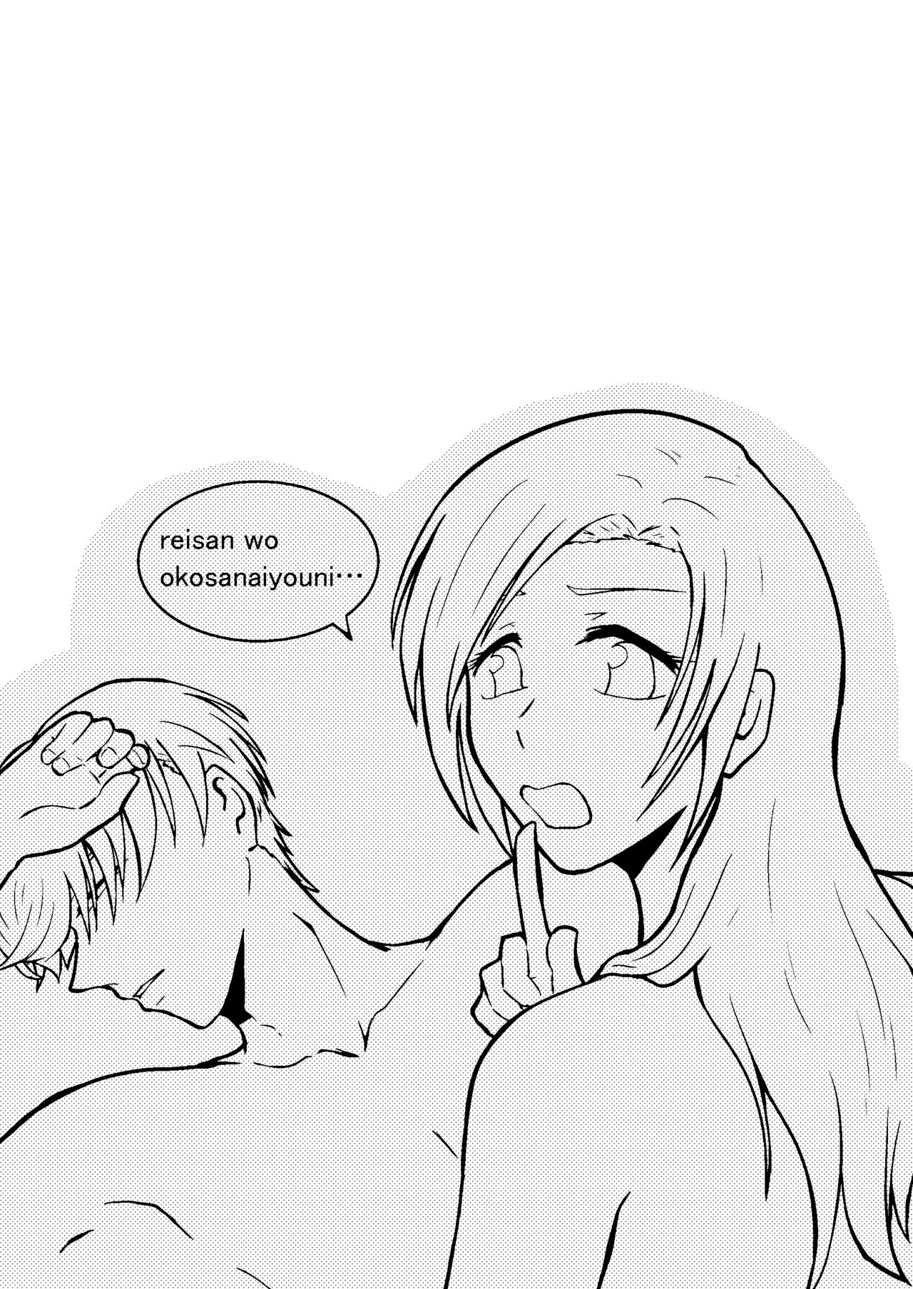 [Rin] Himitsu no Hitozuma-san (Detective Conan) [Digital] Bildnummer 2