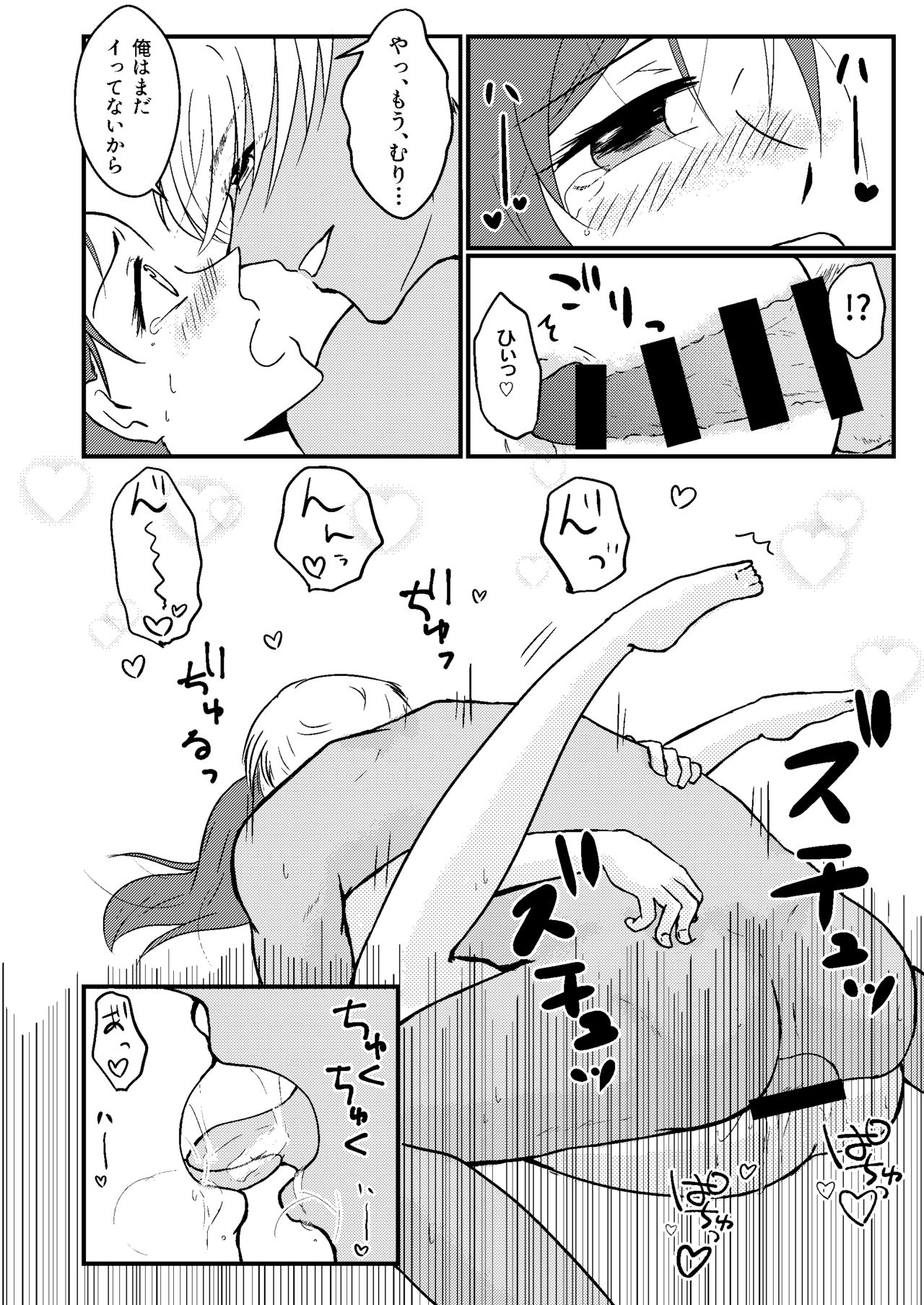 [Rin] Himitsu no Hitozuma-san (Detective Conan) [Digital] Bildnummer 11