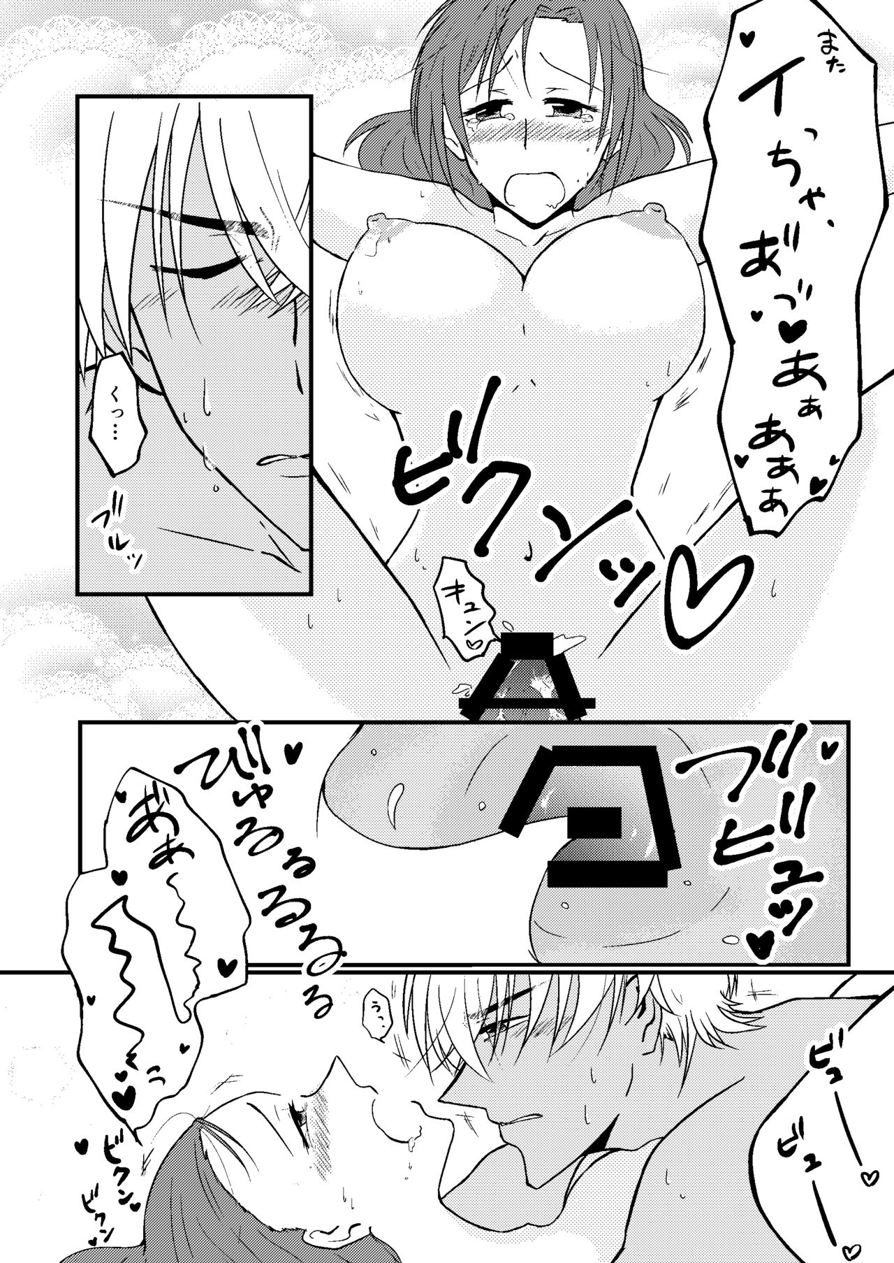 [Rin] Himitsu no Hitozuma-san (Detective Conan) [Digital] Bildnummer 13