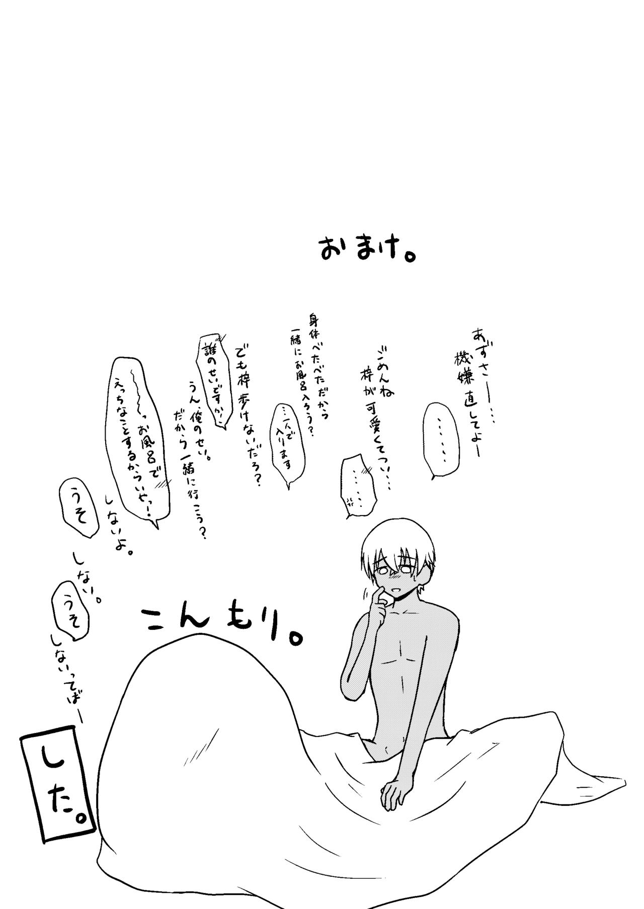 [Rin] Himitsu no Hitozuma-san (Detective Conan) [Digital] Bildnummer 14