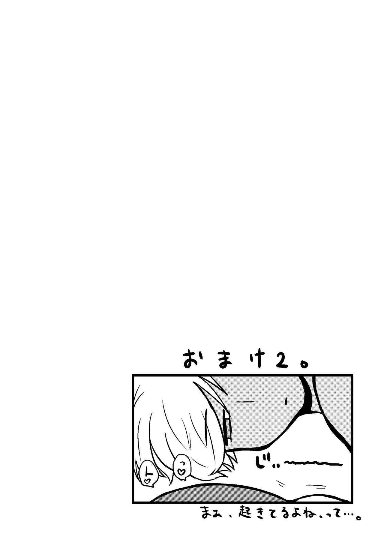 [Rin] Himitsu no Hitozuma-san (Detective Conan) [Digital] Bildnummer 15