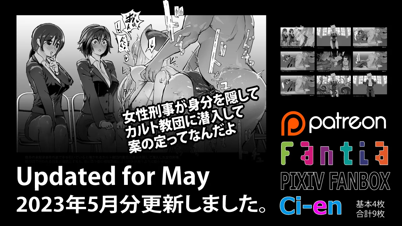 Soutaro Sasizume Reward May 2023 Bildnummer 1