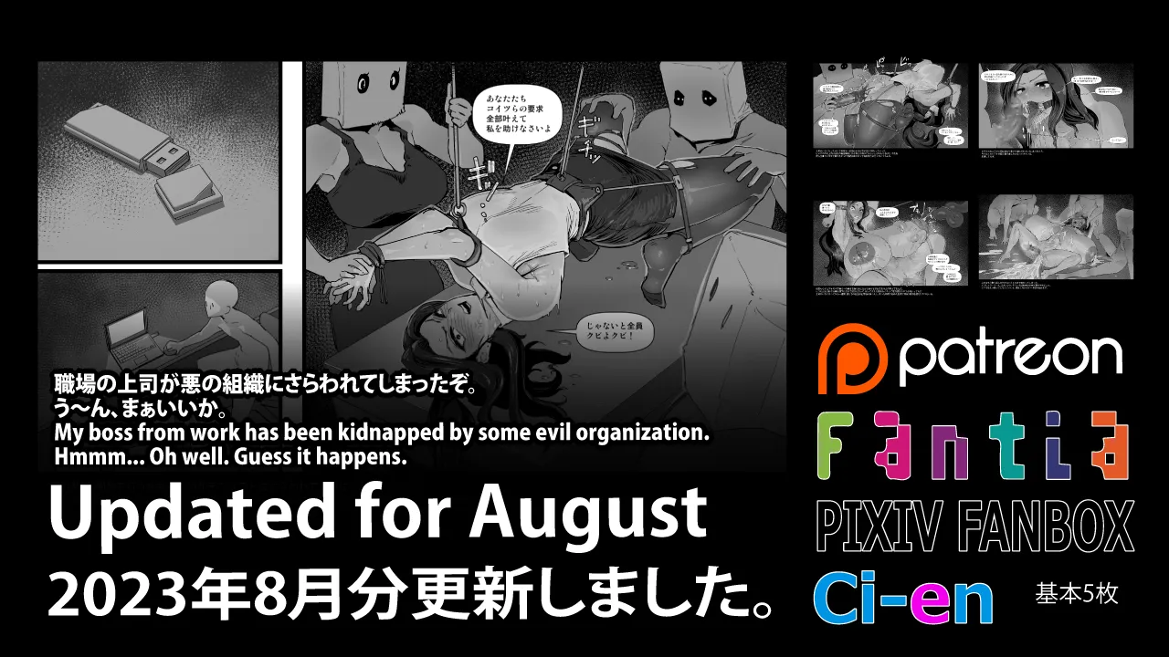 Soutaro Sasizume Reward August 2023 imagen número 1