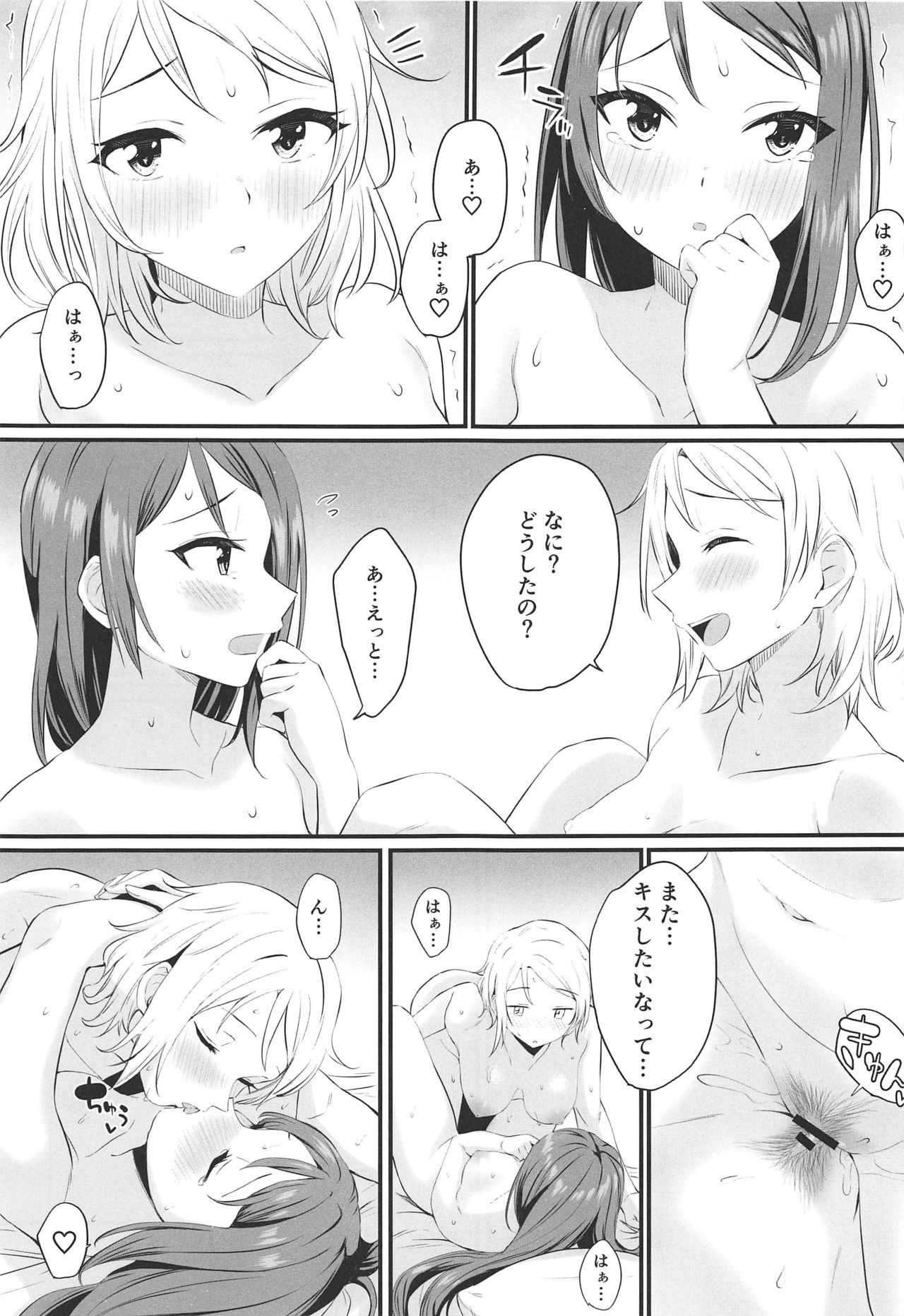 (Bokura no Love Live! 25) [Kitaku Jikan (Kitaku)] Yakimochi (A) Symmetry (Love Live! Sunshine!!) изображение № 24