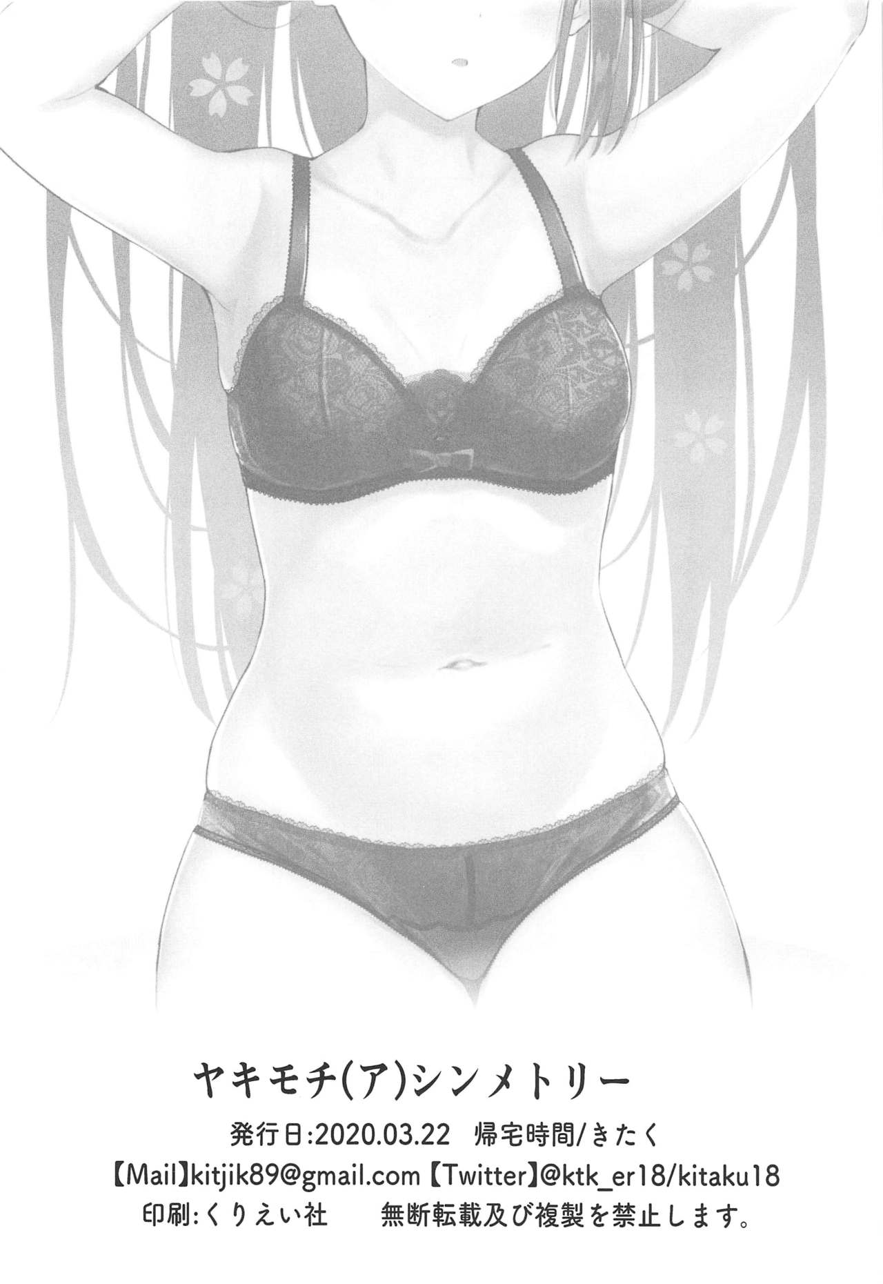 (Bokura no Love Live! 25) [Kitaku Jikan (Kitaku)] Yakimochi (A) Symmetry (Love Live! Sunshine!!) изображение № 29