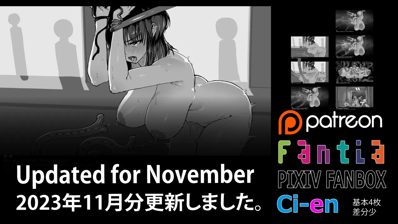 Soutaro Sasizume Reward November 2023 numero di immagine  1