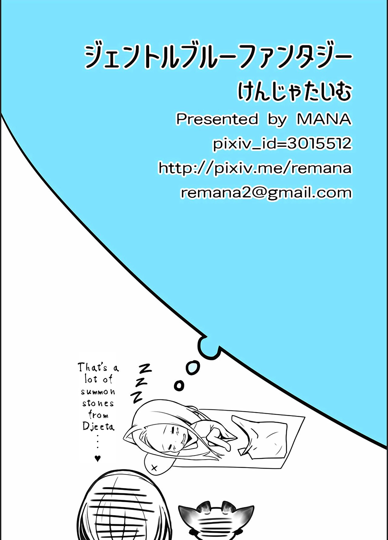 (C89) [Kenja Time (MANA)] Gentle Blue Fantasy (Granblue Fantasy) [Spanish] [BGTranslations] изображение № 18