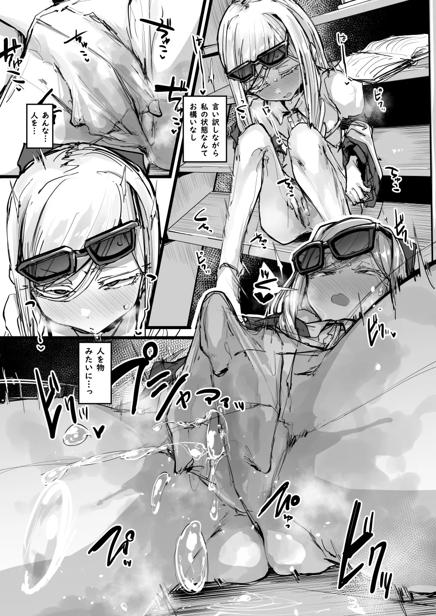 エンゼロ自慰漫画 画像番号 5