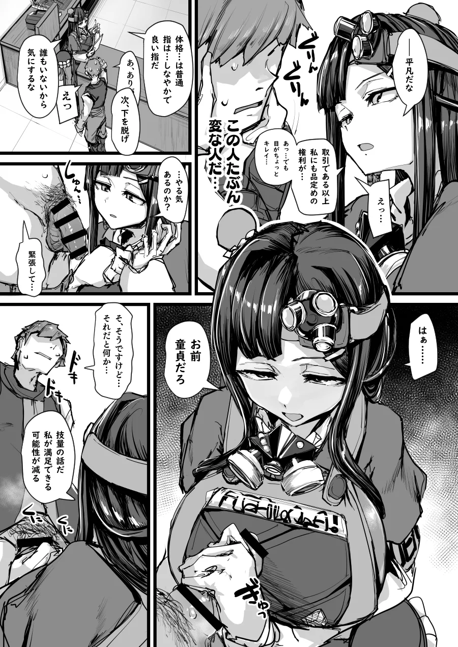 新キャラ日常漫画5枚 изображение № 3