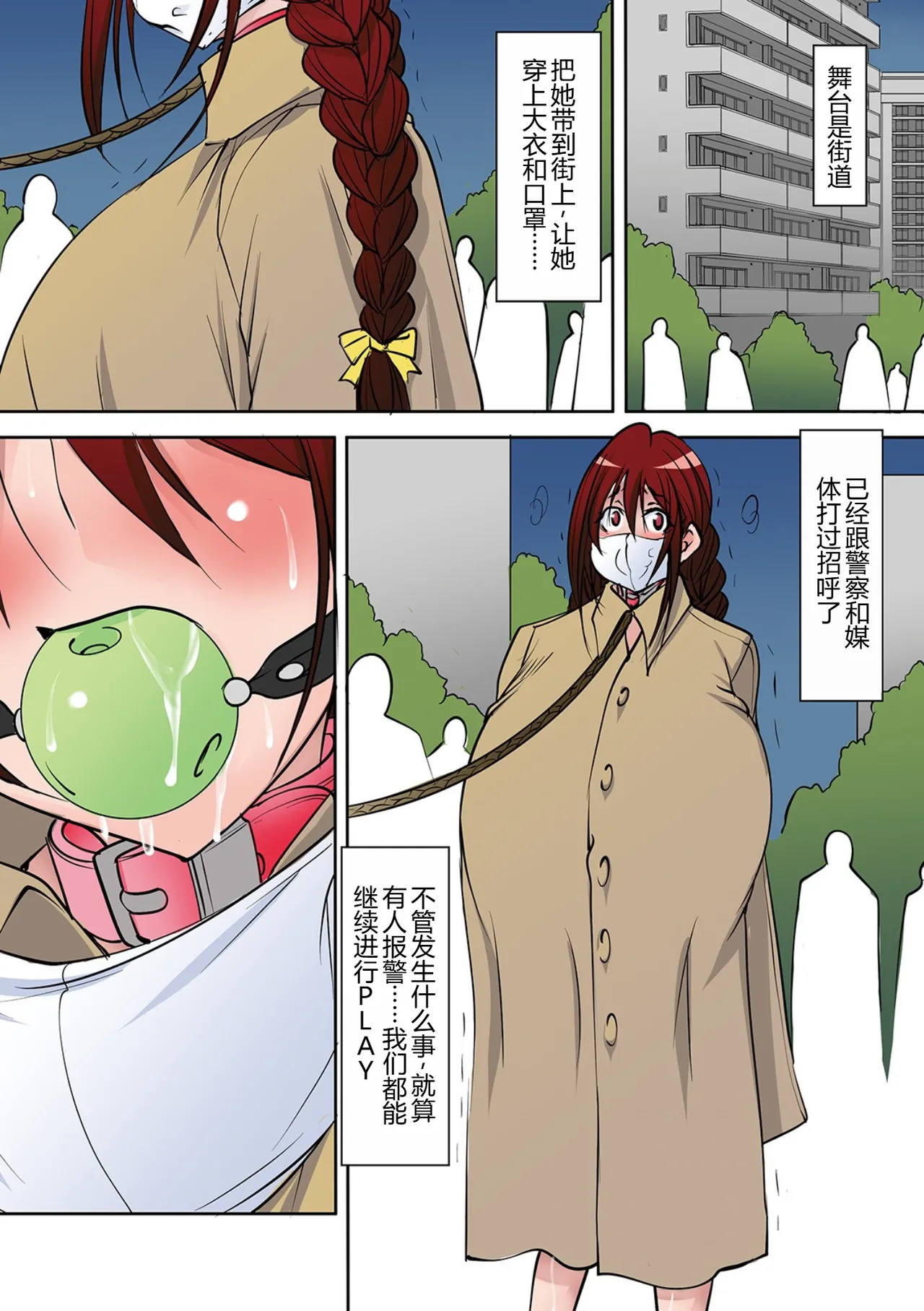 [みこしろ本人] ただただ鬼畜で残酷な拷問をするクリスマス 前編 (リョナキング vol.11) [小水笔机翻自校] 画像番号 6