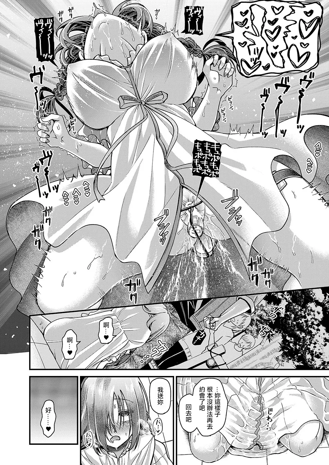 [種梨みや]気になるあの娘はドのつく×× Bildnummer 24