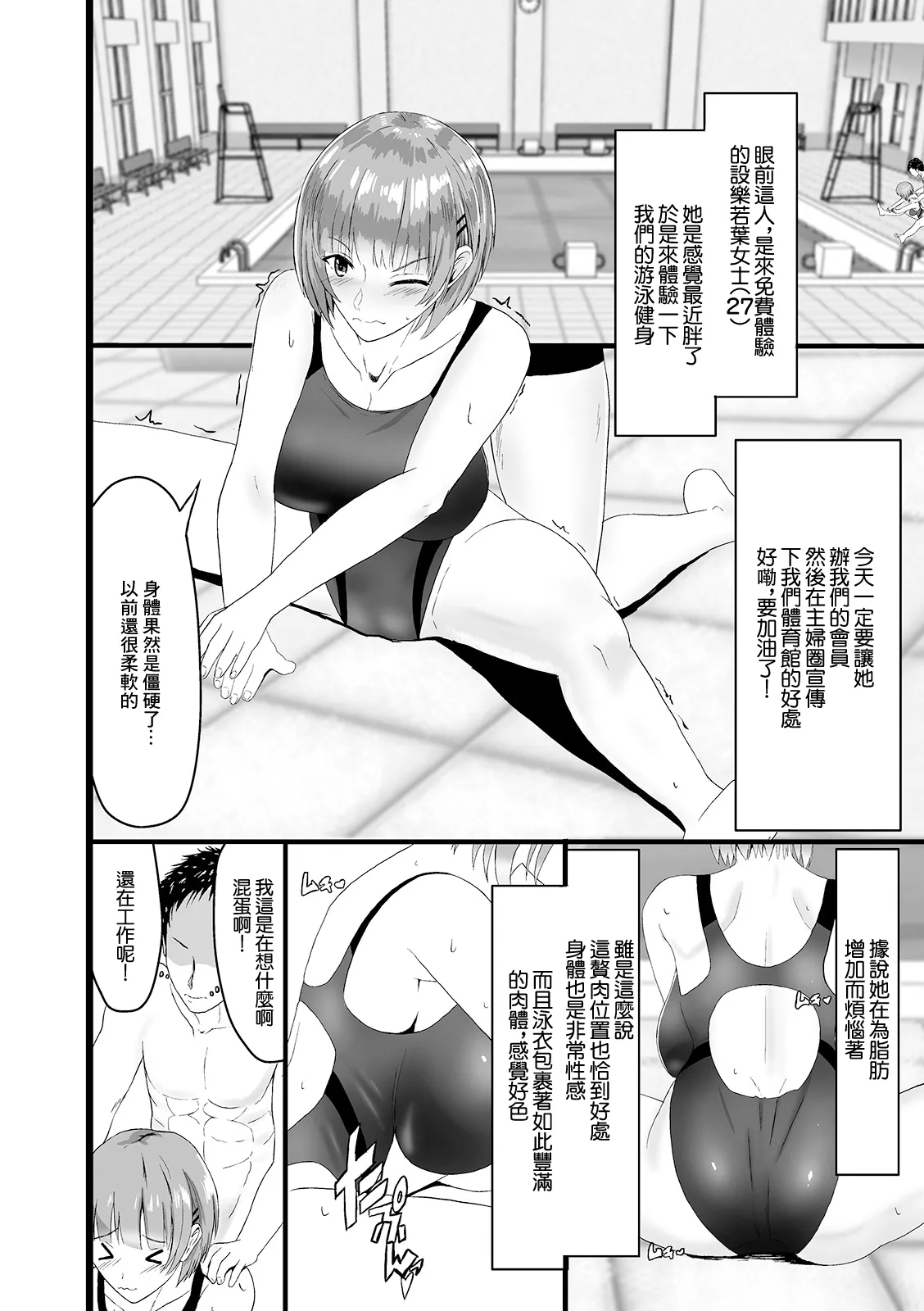 [Kosakai] そんなつもりじゃないのに…っ! 이미지 번호 2