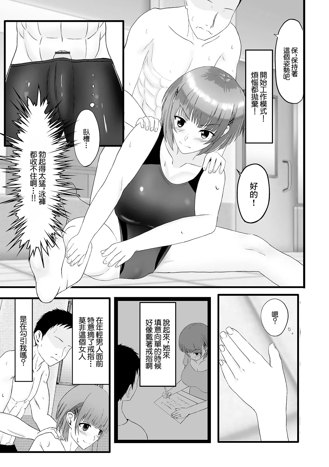 [Kosakai] そんなつもりじゃないのに…っ! 이미지 번호 3