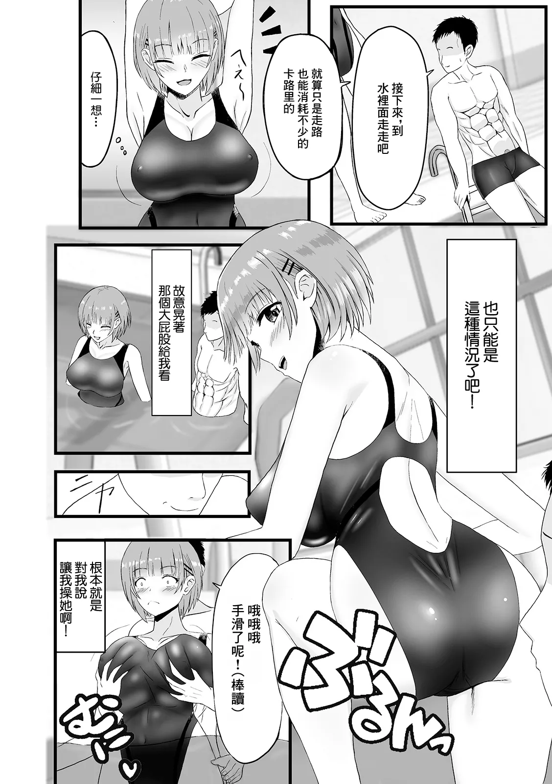 [Kosakai] そんなつもりじゃないのに…っ! 이미지 번호 4