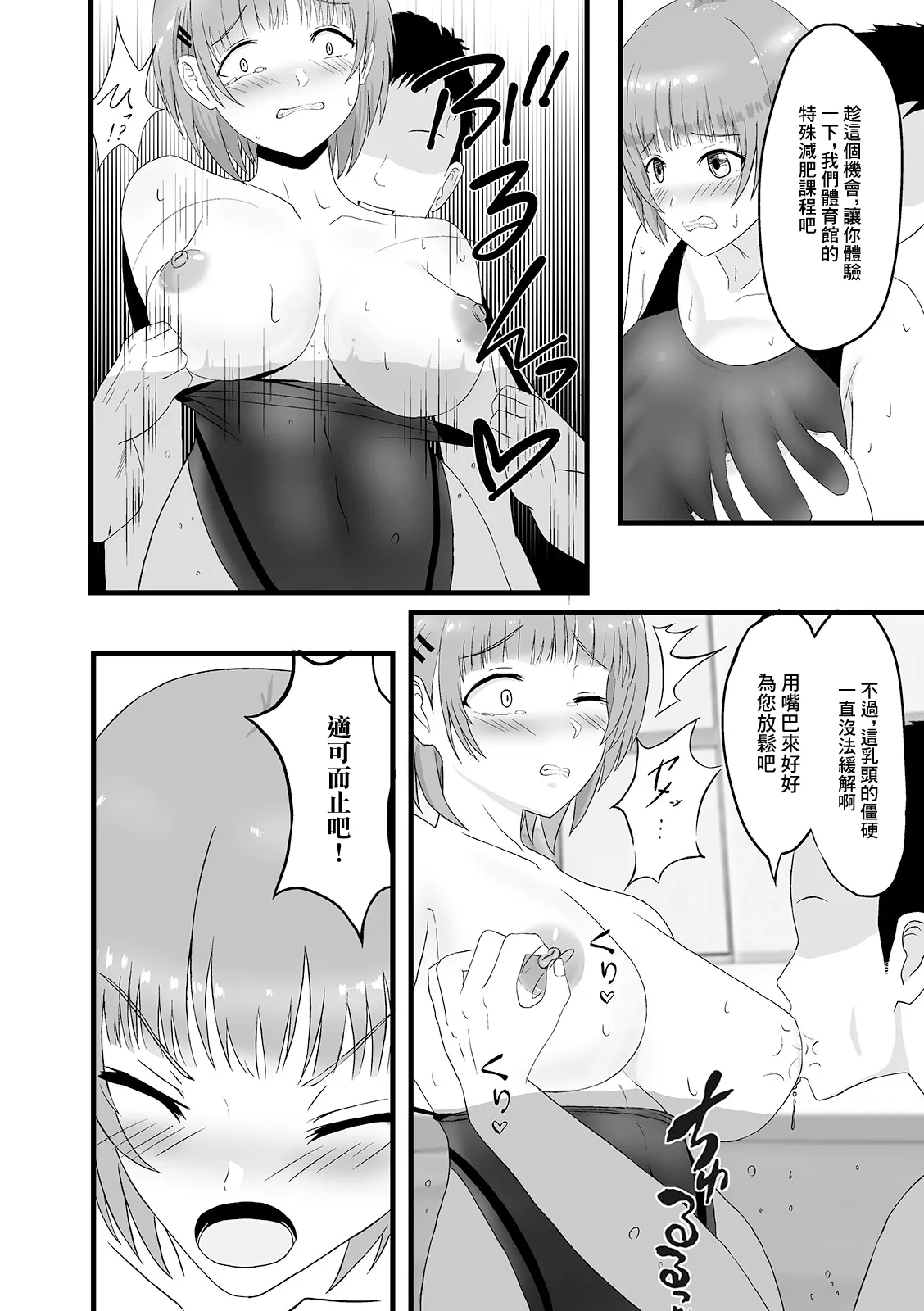 [Kosakai] そんなつもりじゃないのに…っ! 이미지 번호 6