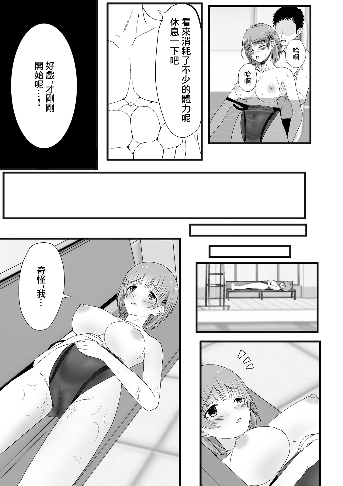 [Kosakai] そんなつもりじゃないのに…っ! 이미지 번호 11