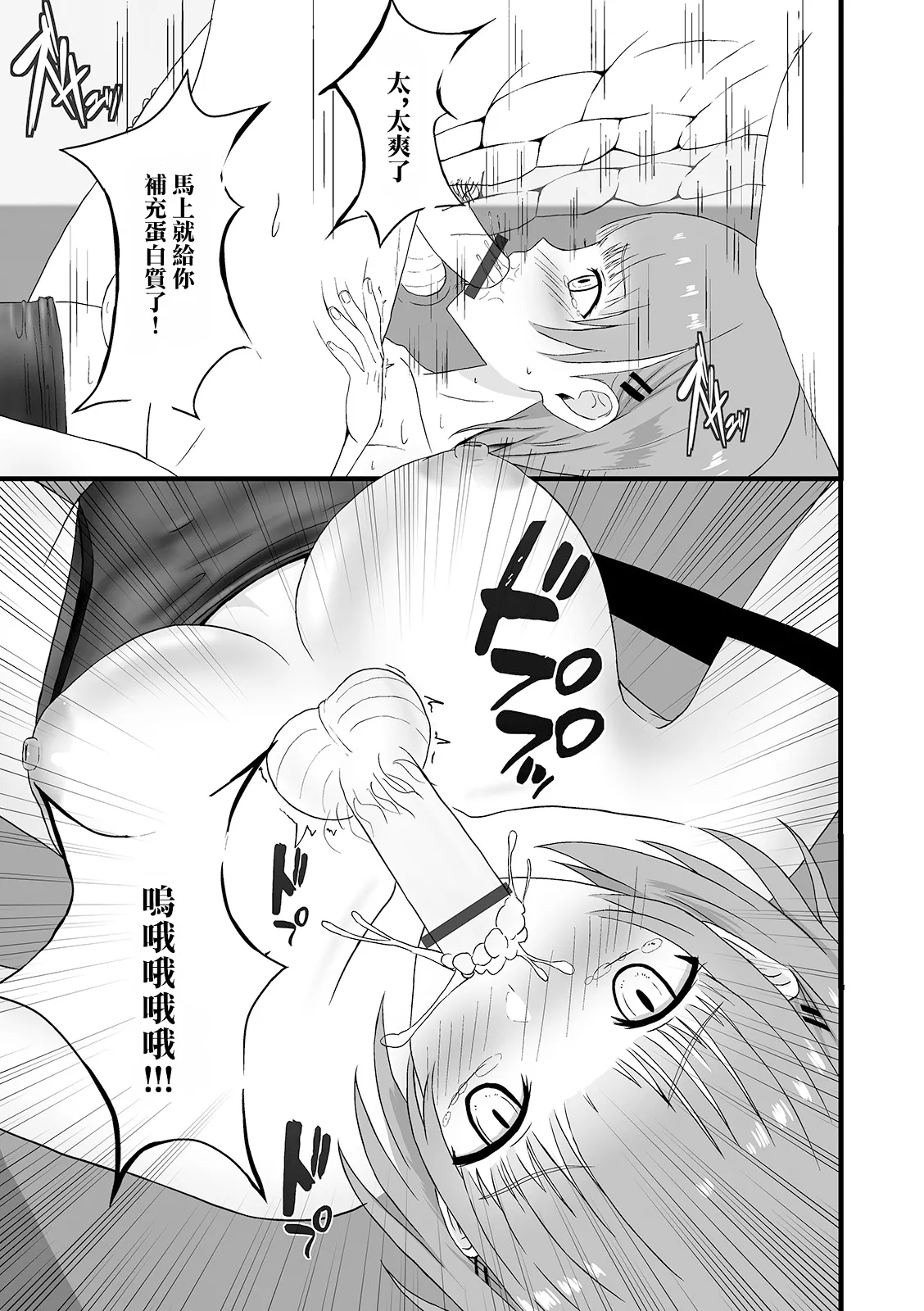 [Kosakai] そんなつもりじゃないのに…っ! 이미지 번호 13