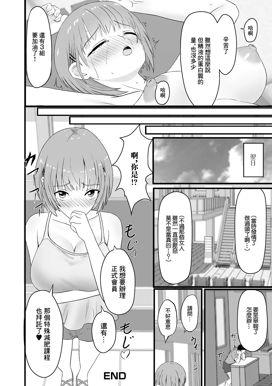 [Kosakai] そんなつもりじゃないのに…っ! 이미지 번호 16