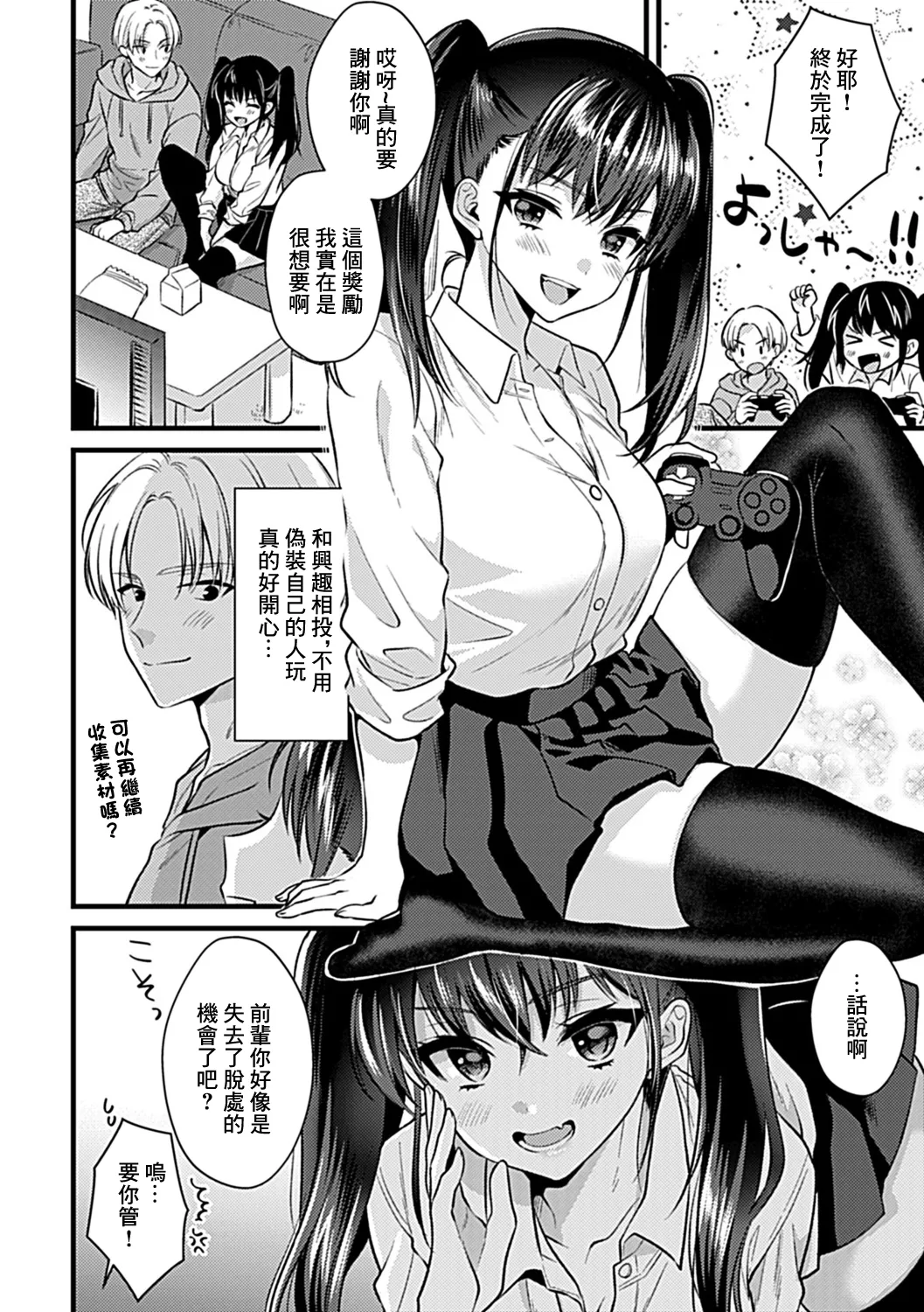 希咲のあ_後輩ちゃんとの正しい遊び方~ numero di immagine  5