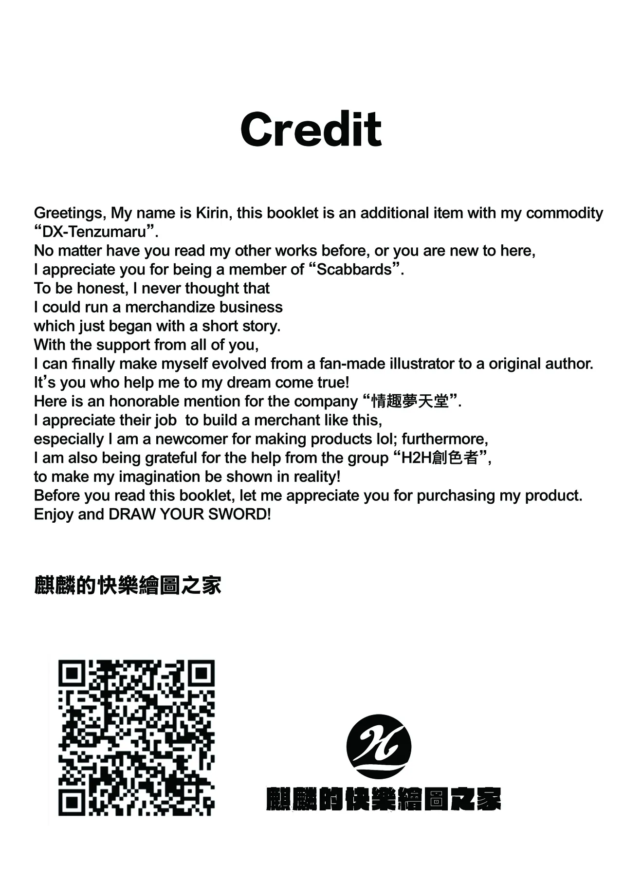 [麒麟的快樂繪圖之家(麒麟)] Bead-Pulling Samurai  [English] [基德漢化組] numero di immagine  4