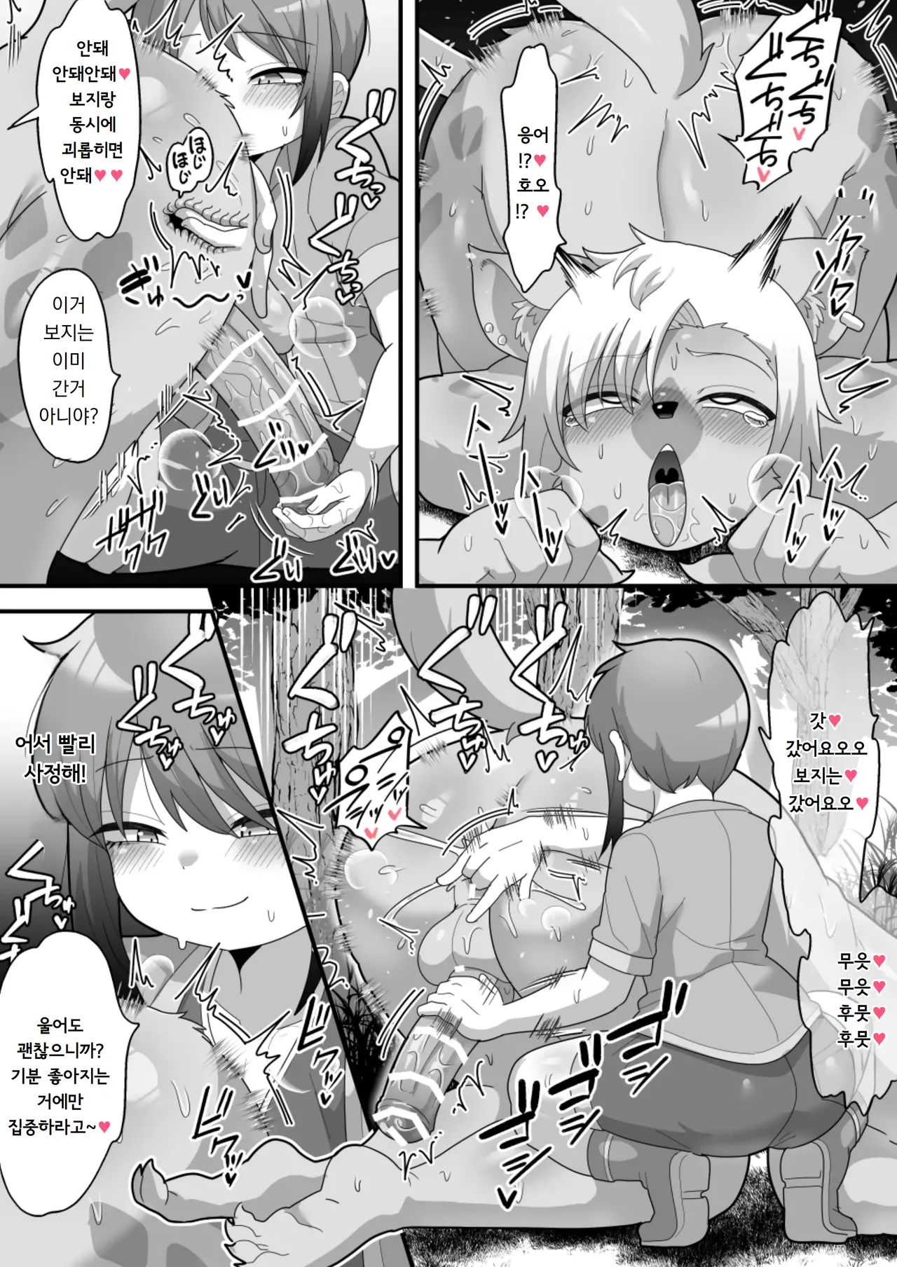 [Dakkoku Kidoutai S.A.C (Dakkoku Jiro)] 안에 싸지는게 조건인 테이밍 능력! 후타나리에게 범해져서 천하를 차지한다(울음)｜Naka dashi-sa reru no ga jōken no teimu nōryoku! Futanari mamono ni okasa re makutte tenkatoru numero di immagine  30