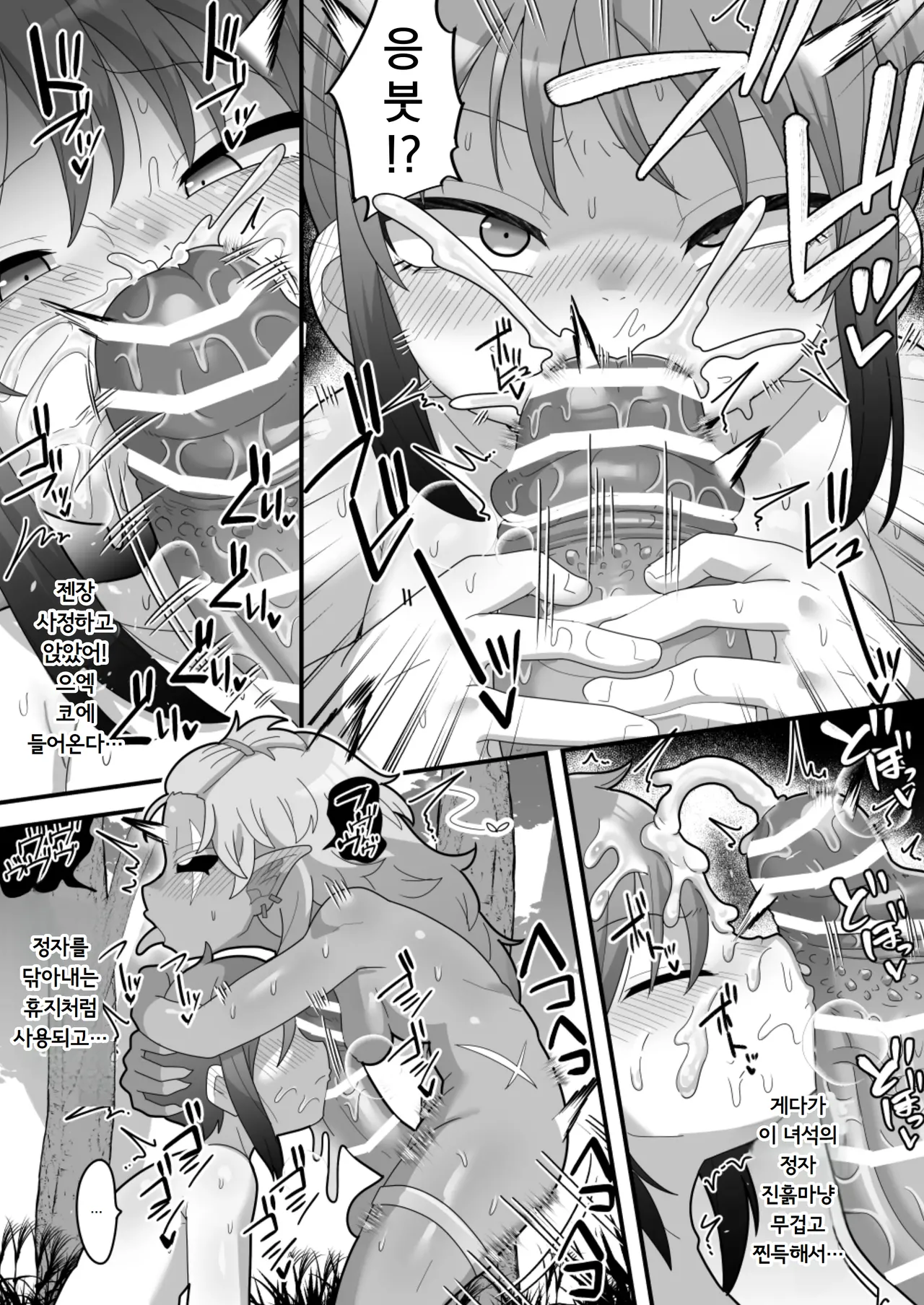 [Dakkoku Kidoutai S.A.C (Dakkoku Jiro)] 안에 싸지는게 조건인 테이밍 능력! 후타나리에게 범해져서 천하를 차지한다(울음)｜Naka dashi-sa reru no ga jōken no teimu nōryoku! Futanari mamono ni okasa re makutte tenkatoru numero di immagine  45